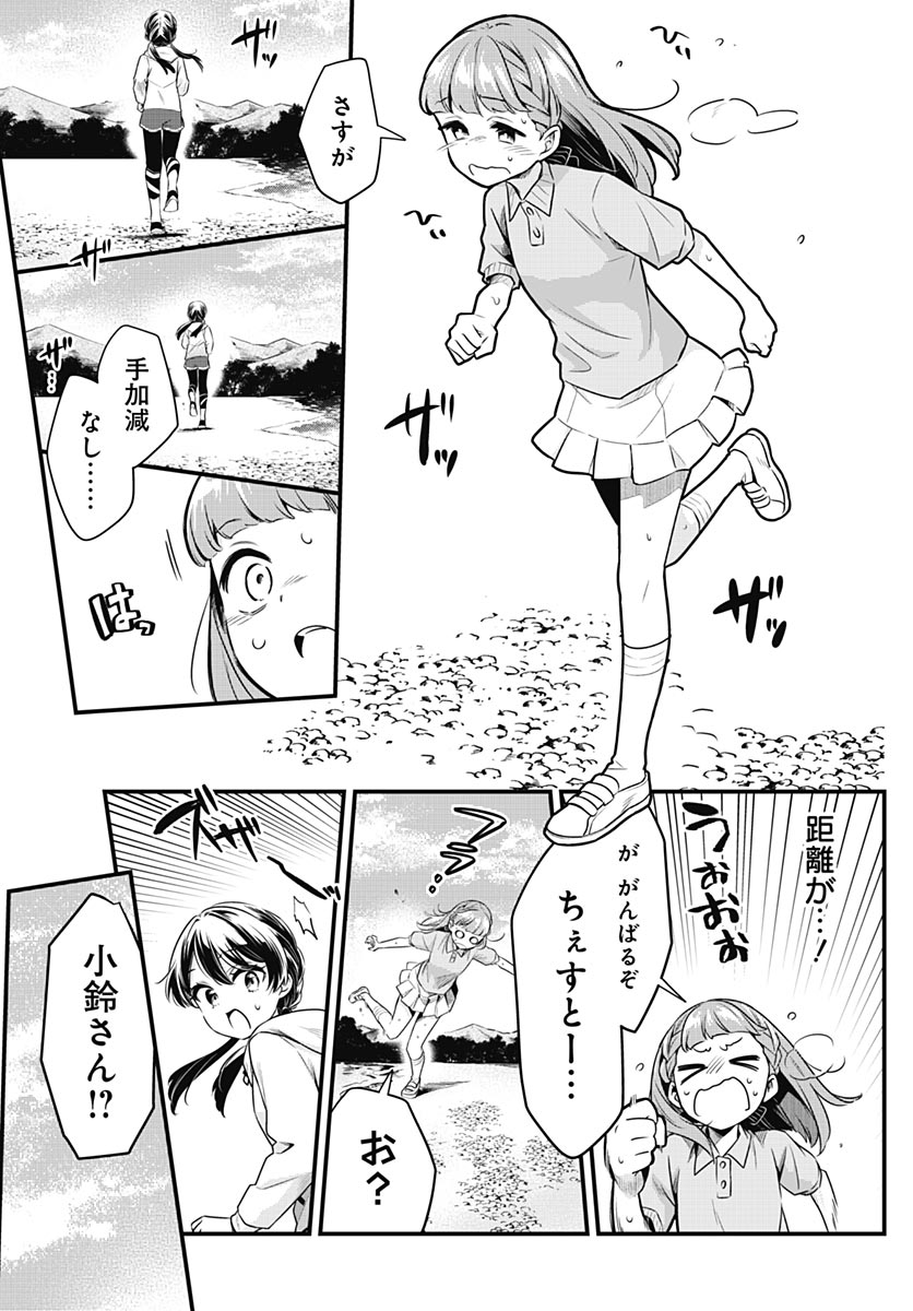 Love Live! Flowers Chapter 28 13ページ