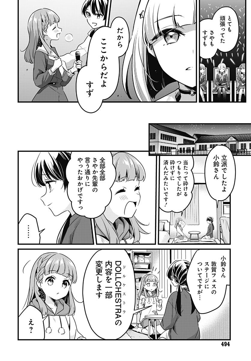 Love Live! Flowers Chapter 28 20ページ