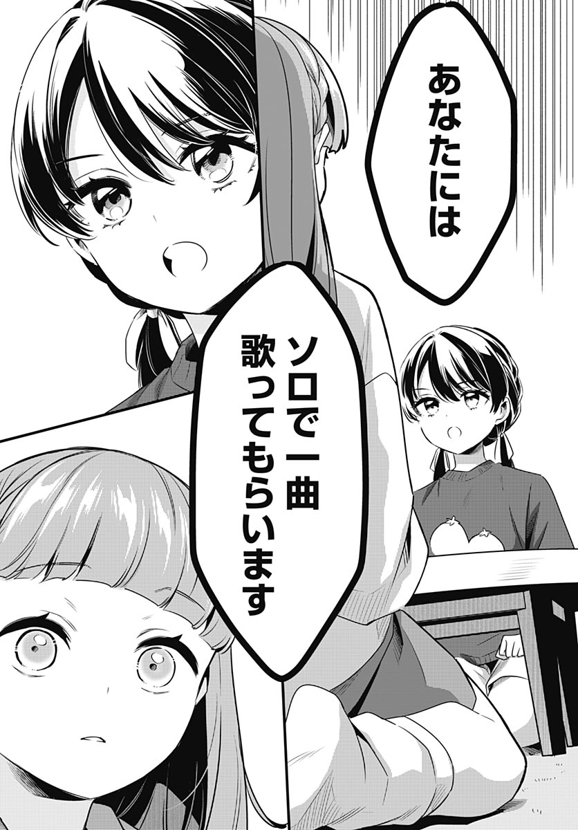 Love Live! Flowers Chapter 28 21ページ