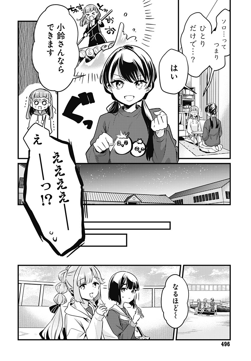 Love Live! Flowers Chapter 28 22ページ