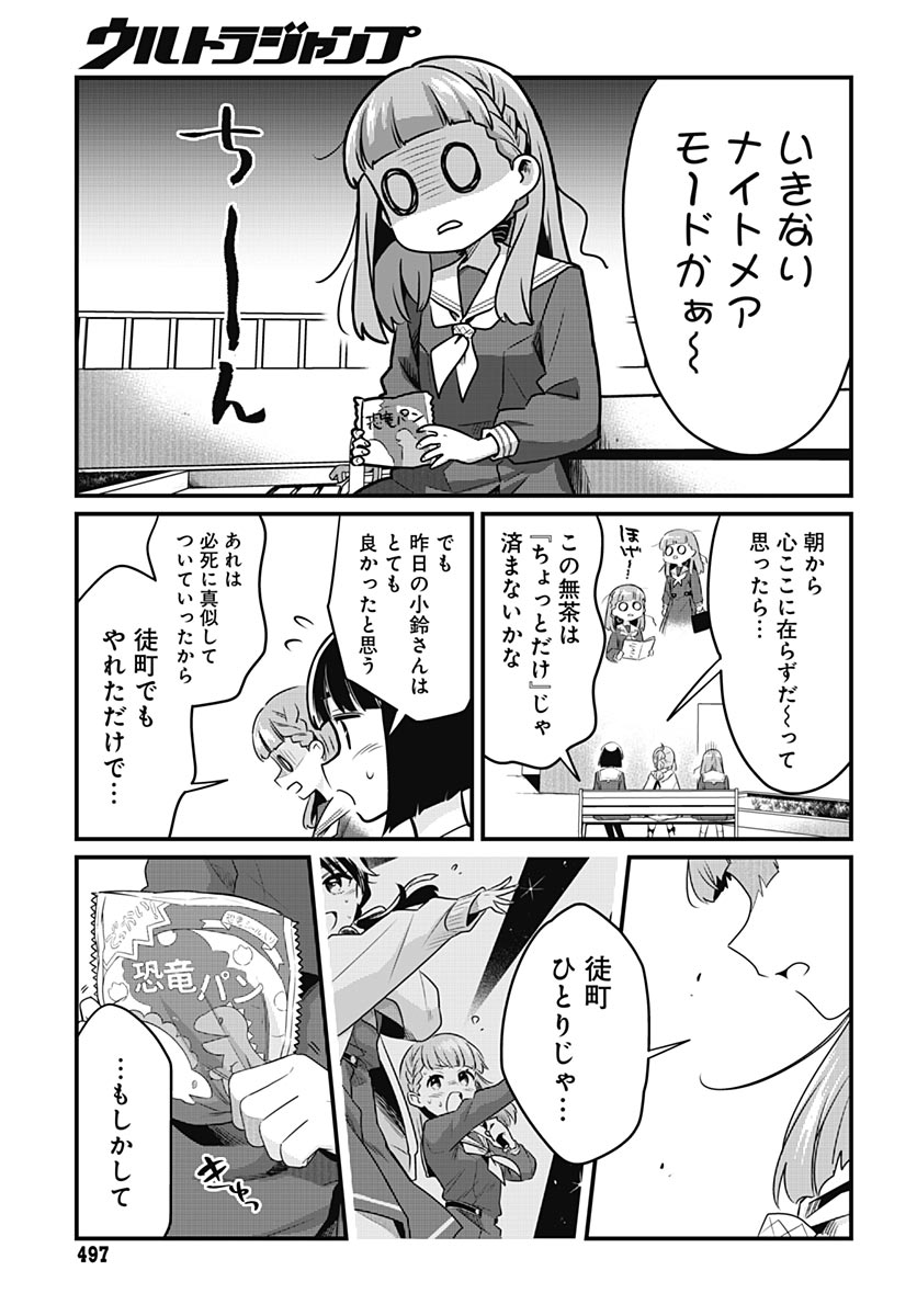 Love Live! Flowers Chapter 28 23ページ