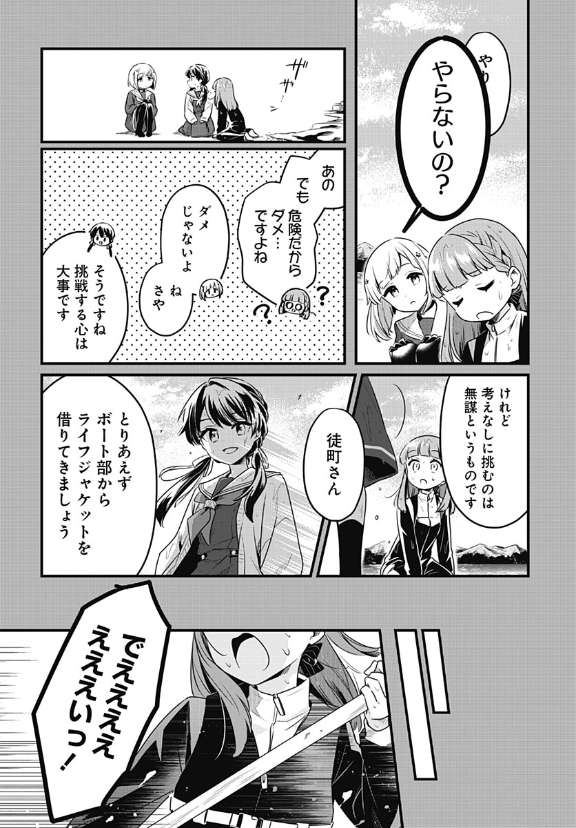 Love Live! Flowers Chapter 28 28ページ