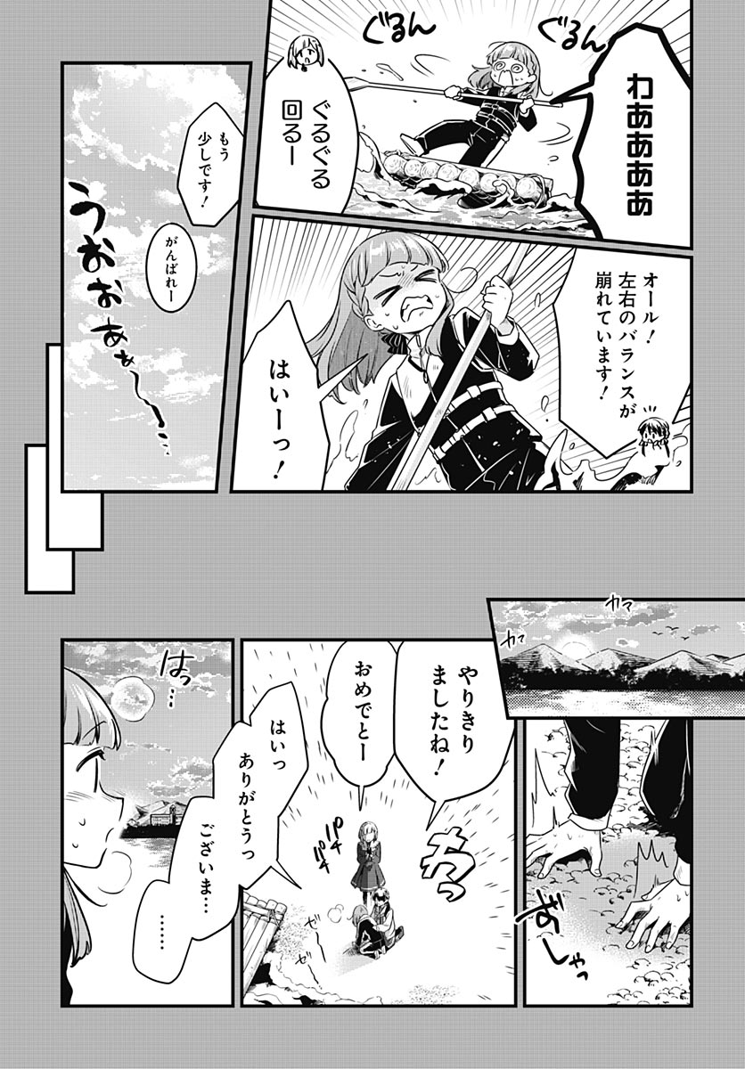 Love Live! Flowers Chapter 28 29ページ