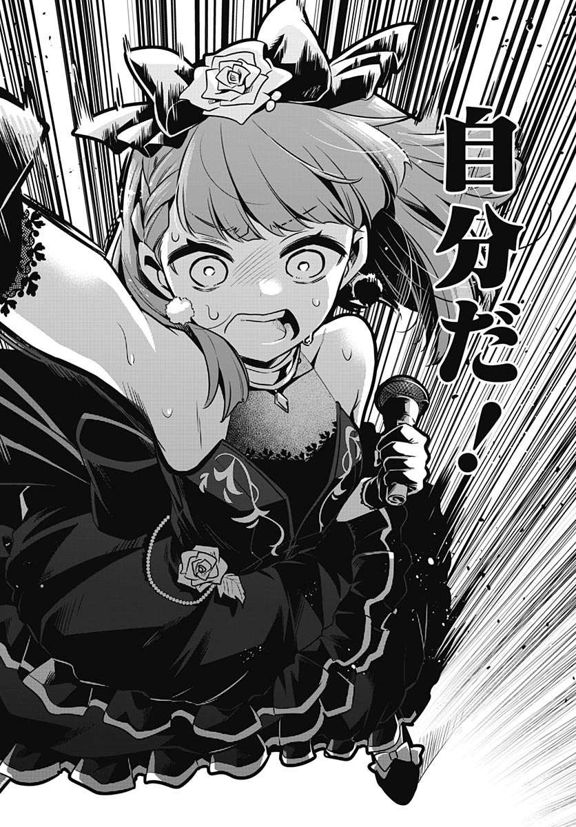 Love Live! Flowers Chapter 28 36ページ