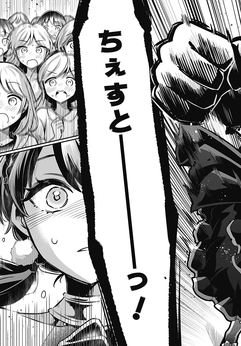 Love Live! Flowers Chapter 28 37ページ