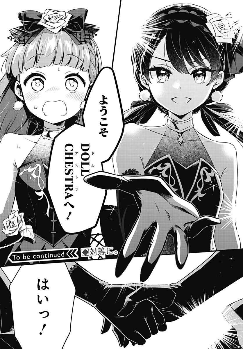 Love Live! Flowers Chapter 28 40ページ