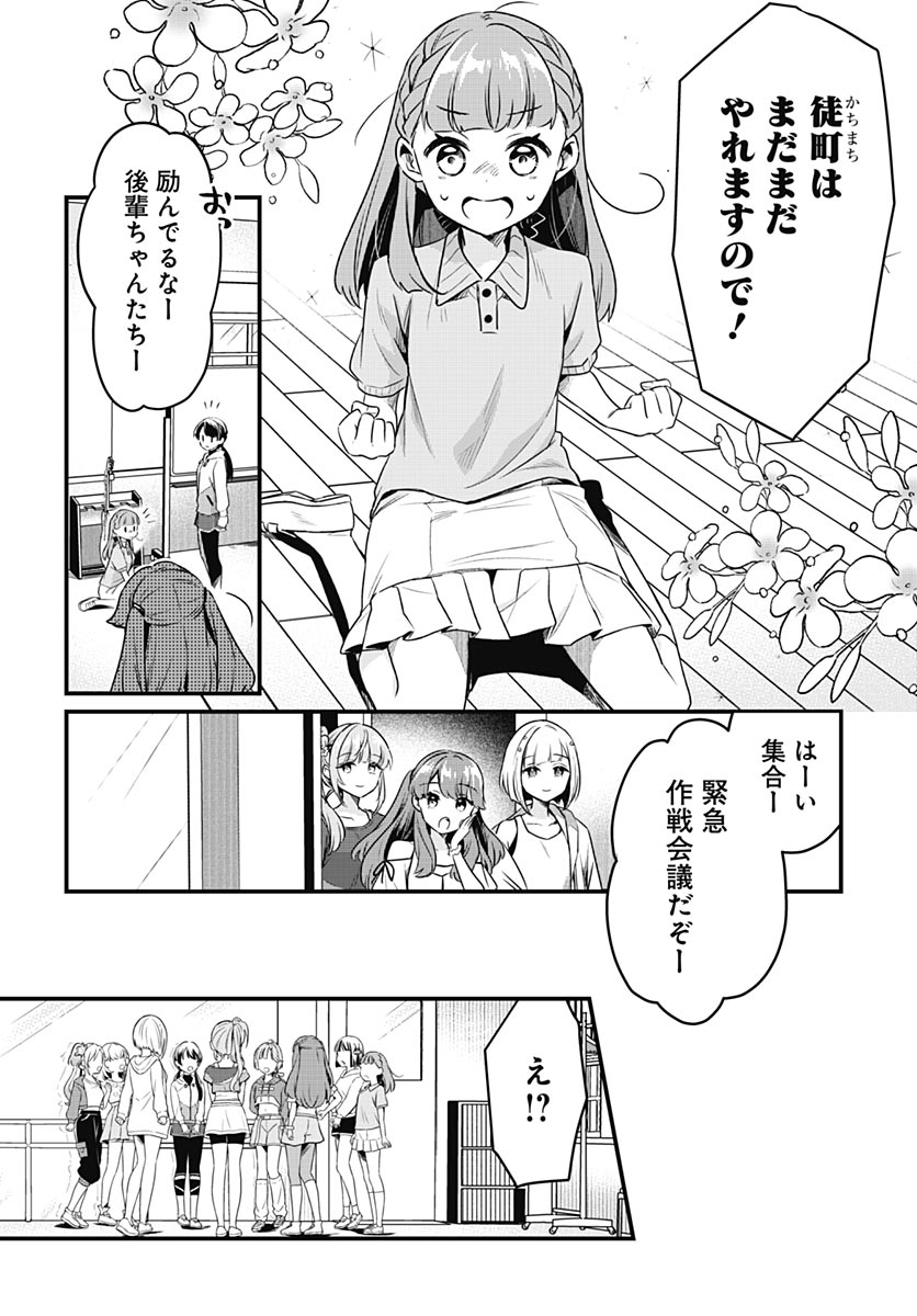 Love Live! Flowers Chapter 28 6ページ