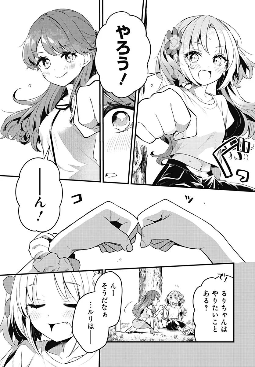 Love Live! Flowers Chapter 29 2ページ