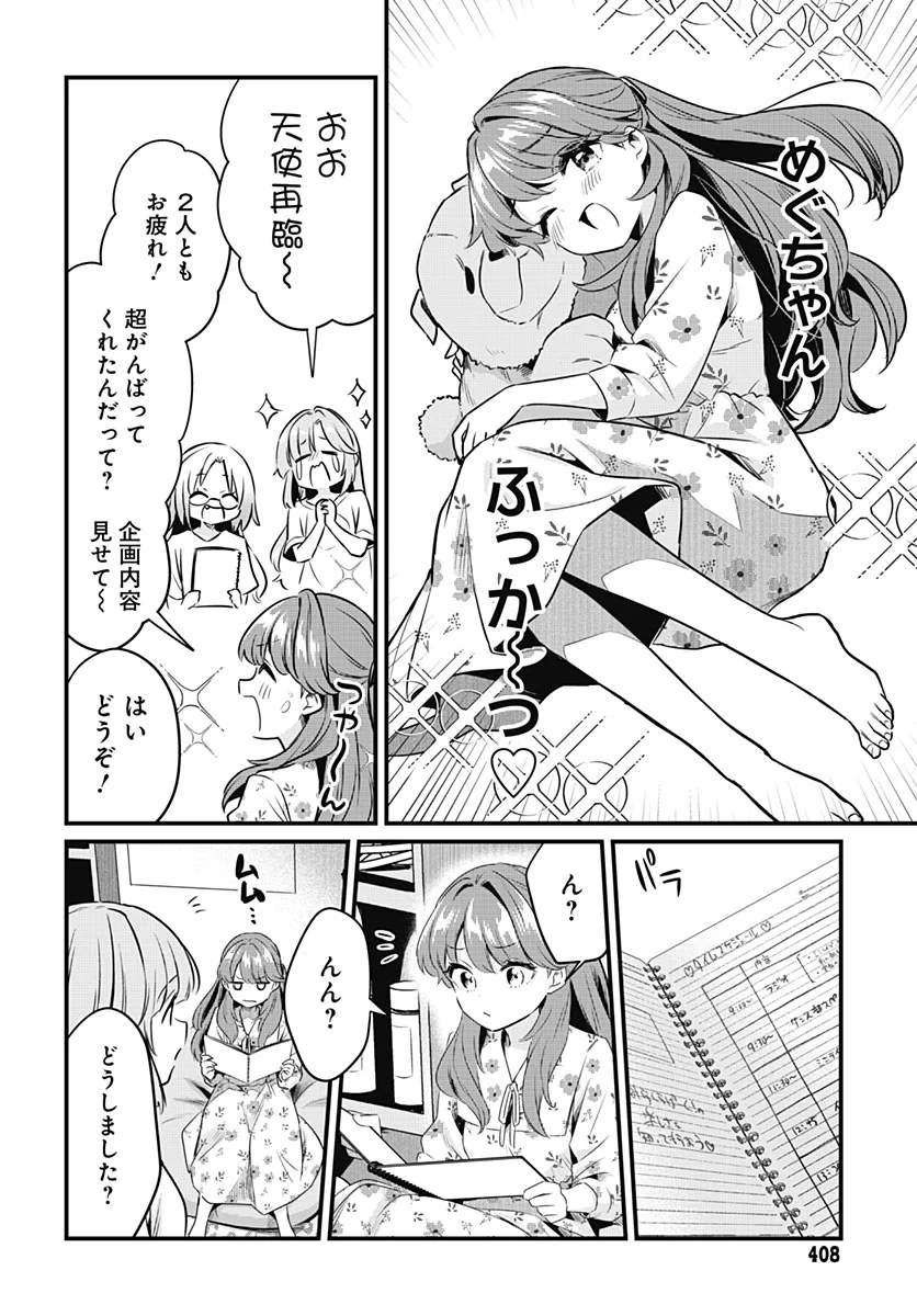 Love Live! Flowers Chapter 29 20ページ
