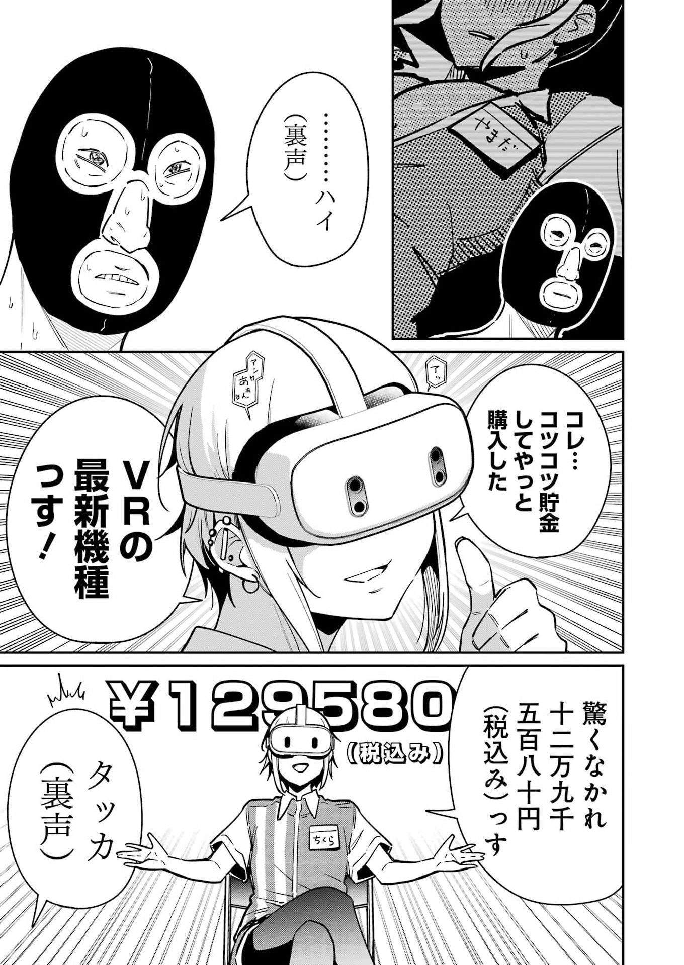 Tamagawa-san Detemashita? Chapter 26 11ページ