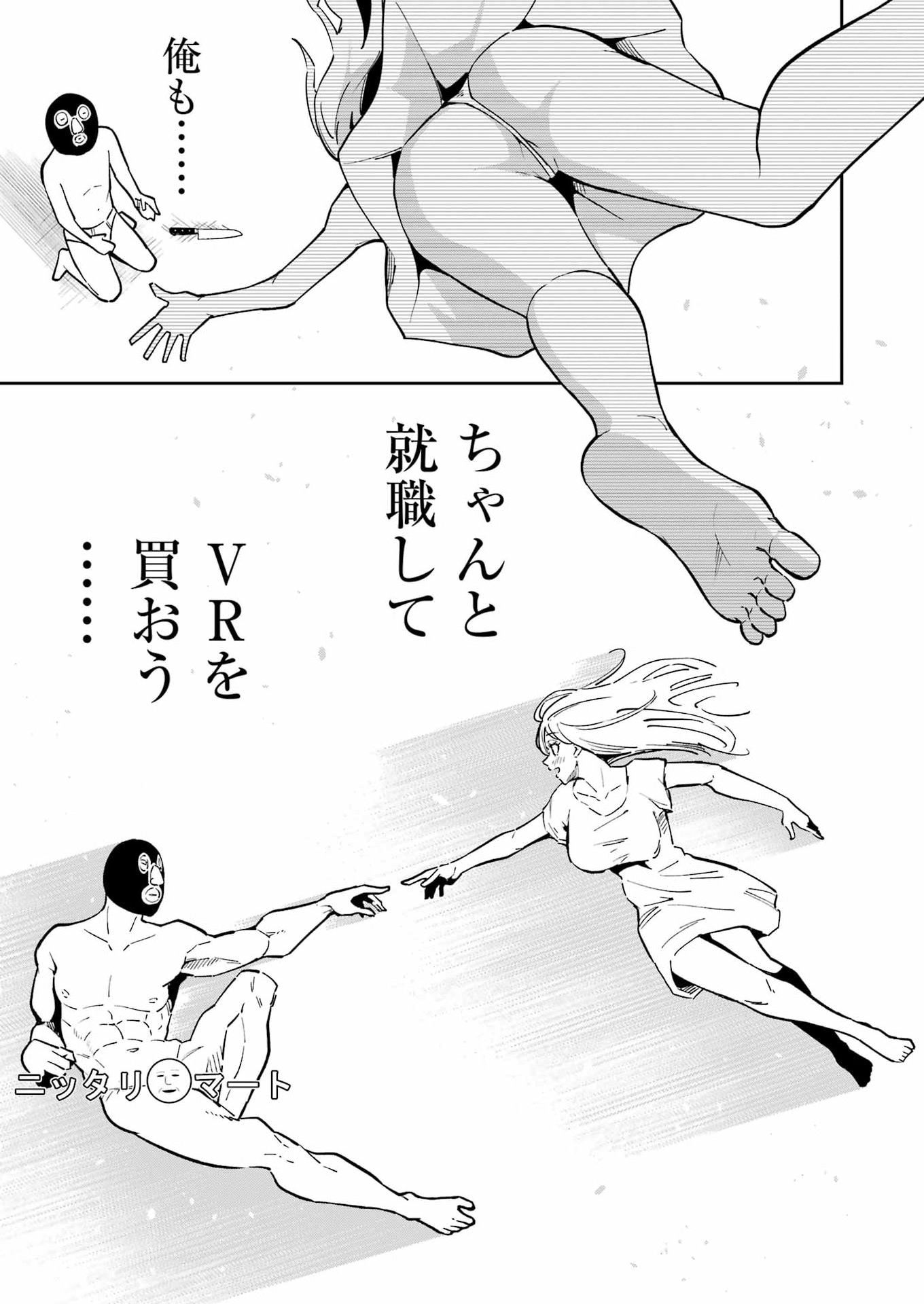 Tamagawa-san Detemashita? Chapter 26 15ページ