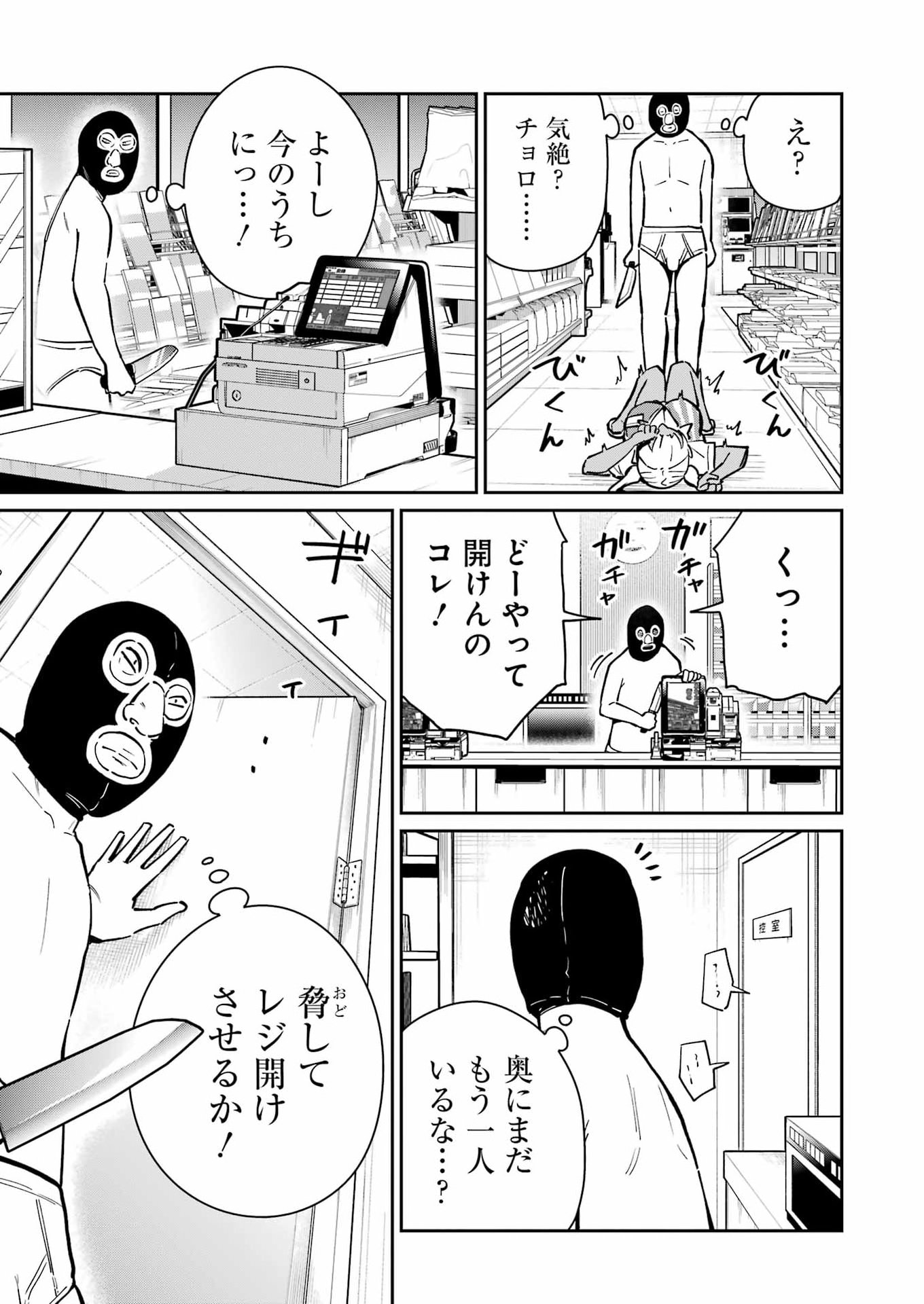Tamagawa-san Detemashita? Chapter 26 9ページ