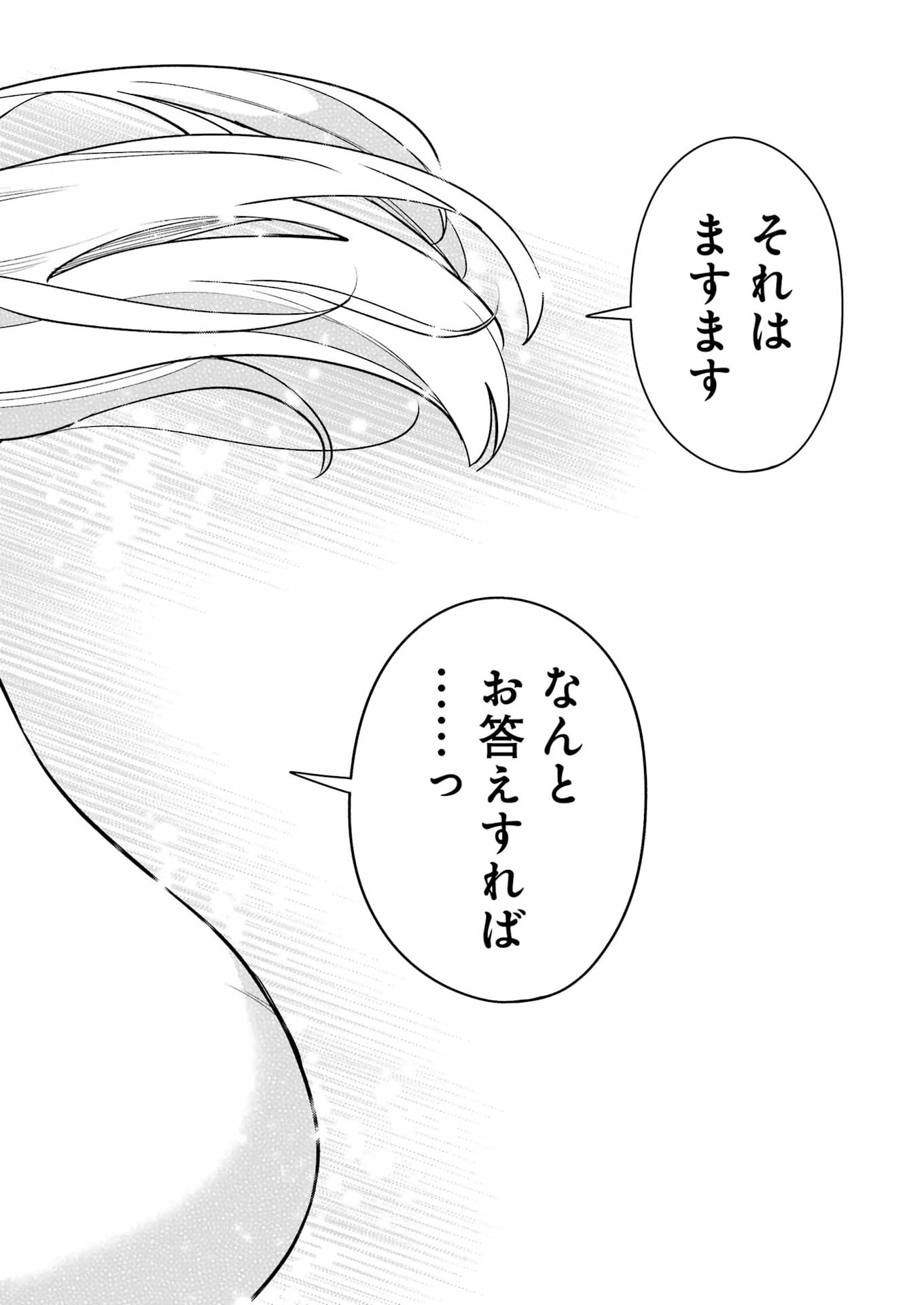 Tamagawa-san Detemashita? Chapter 28 16ページ