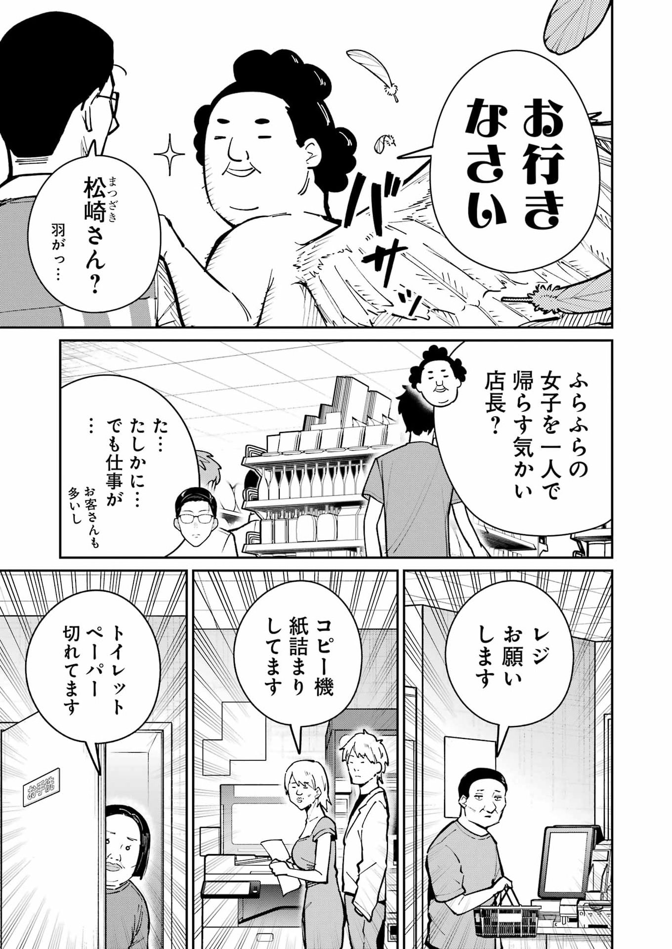 Tamagawa-san Detemashita? Chapter 28 7ページ