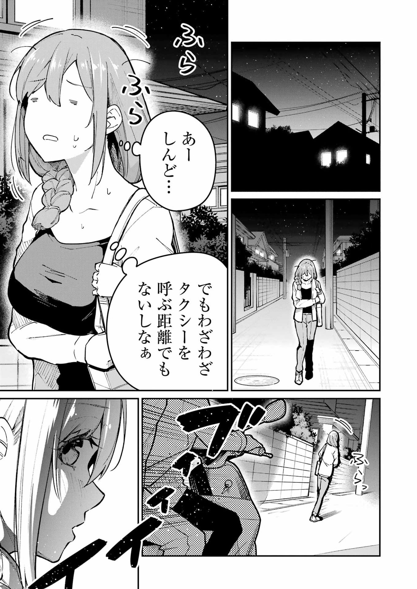 Tamagawa-san Detemashita? Chapter 28 9ページ