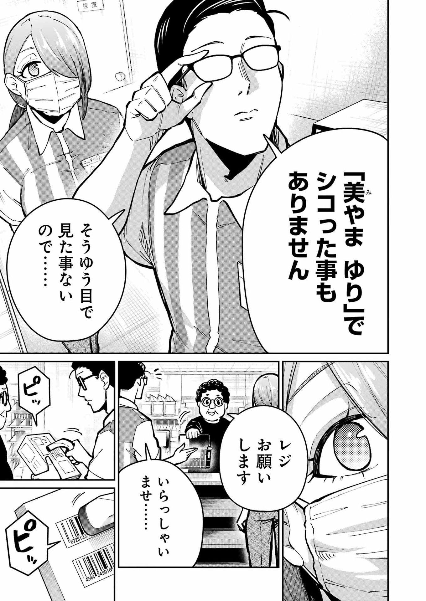 Tamagawa-san Detemashita? Chapter 29 11ページ