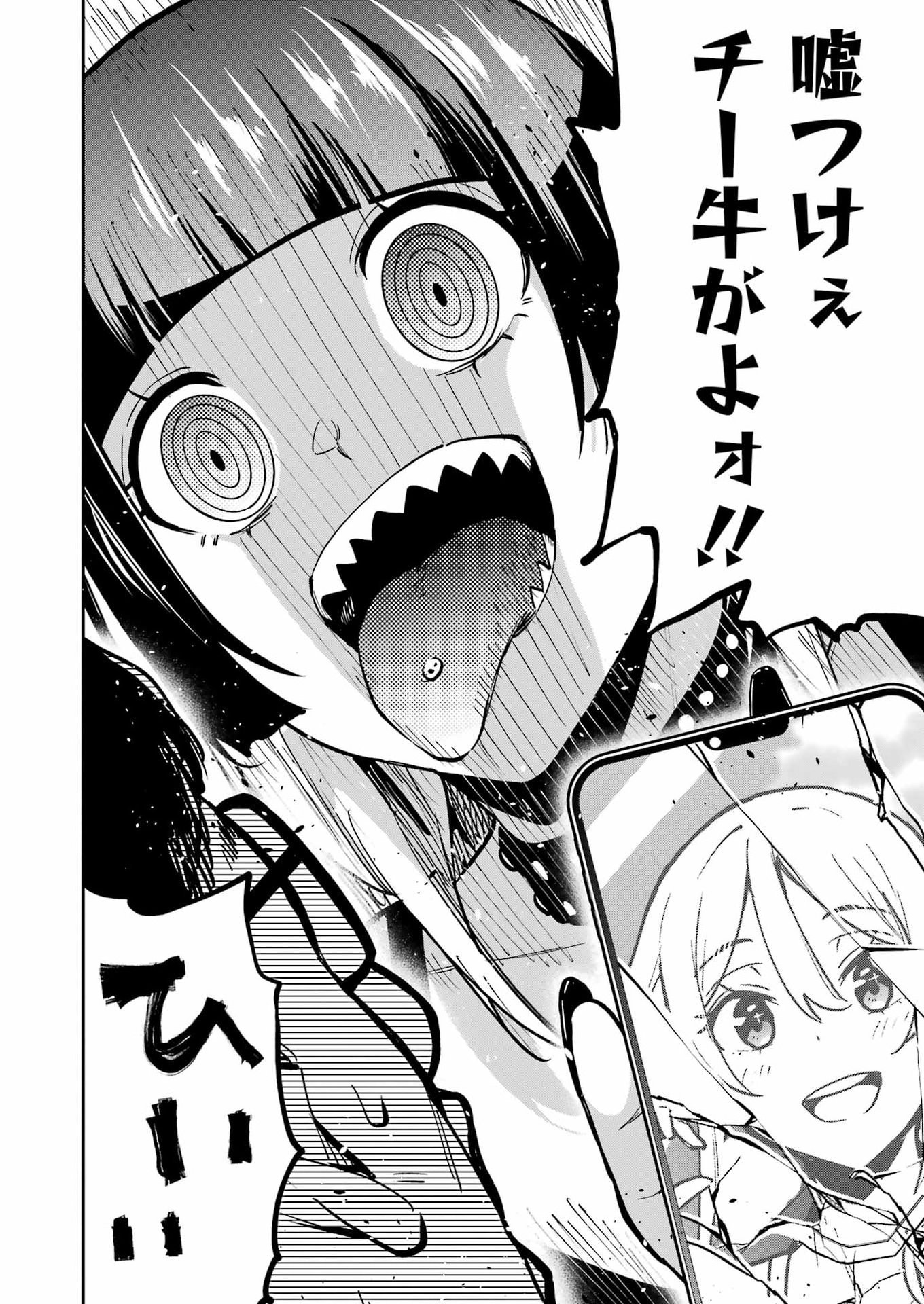 Tamagawa-san Detemashita? Chapter 29 16ページ