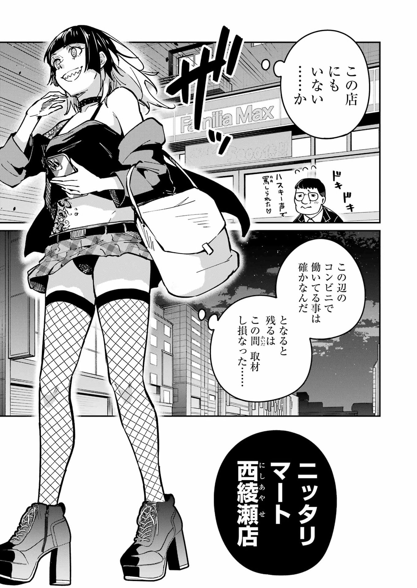 Tamagawa-san Detemashita? Chapter 29 17ページ