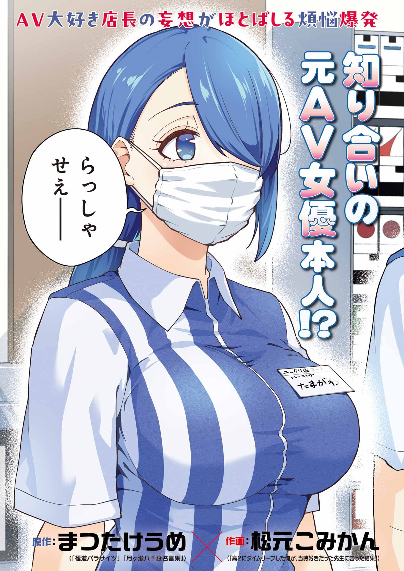 Tamagawa-san Detemashita? Chapter 29 3ページ