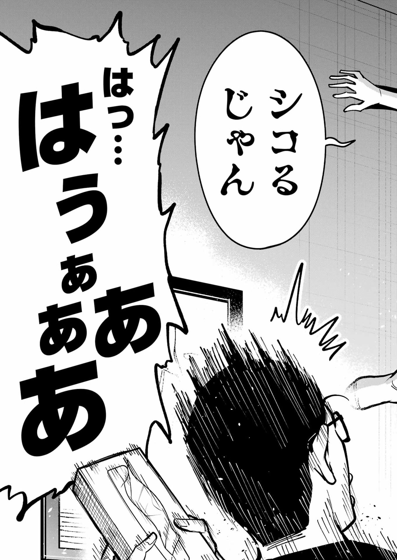 Tamagawa-san Detemashita? Chapter 29 21ページ