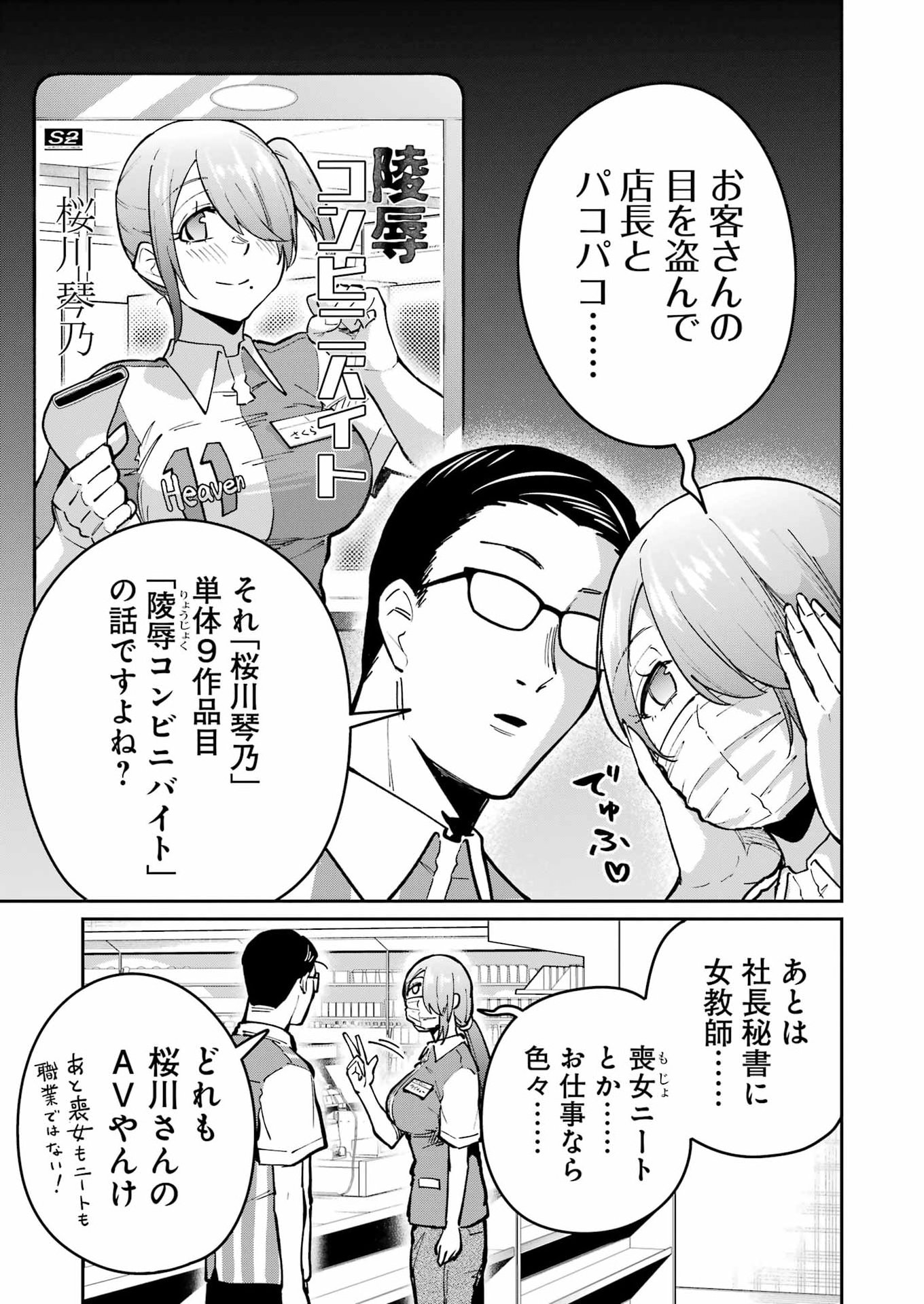 Tamagawa-san Detemashita? Chapter 29 9ページ