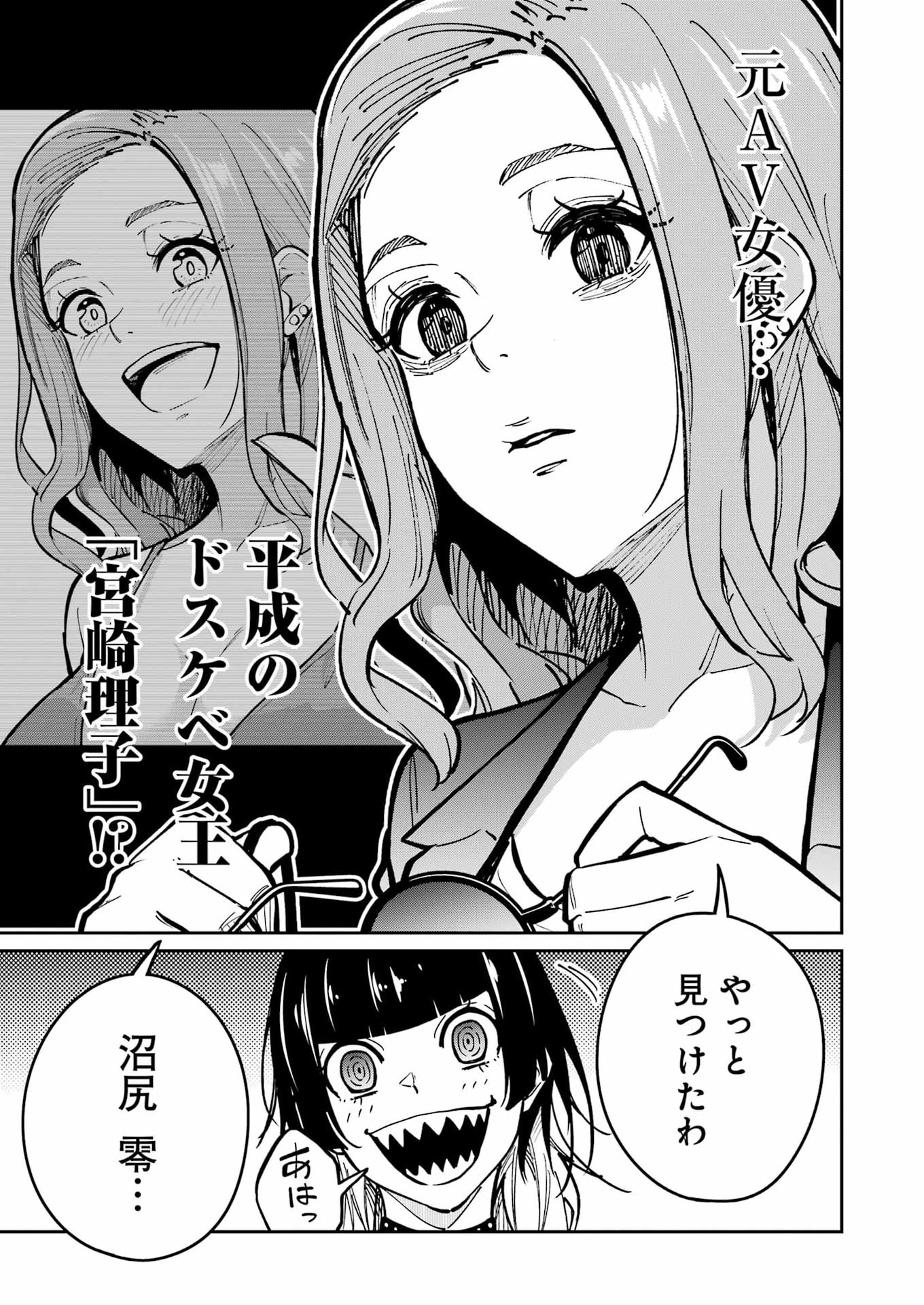 Tamagawa-san Detemashita? Chapter 30 15ページ