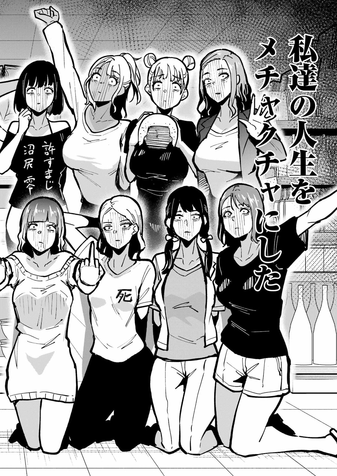 Tamagawa-san Detemashita? Chapter 30 18ページ