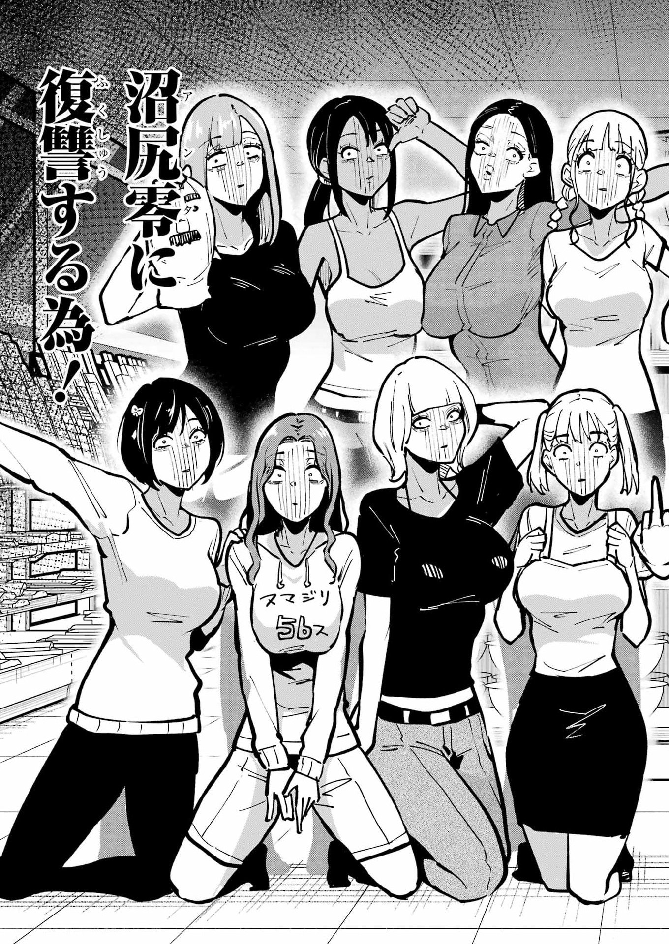 Tamagawa-san Detemashita? Chapter 30 19ページ