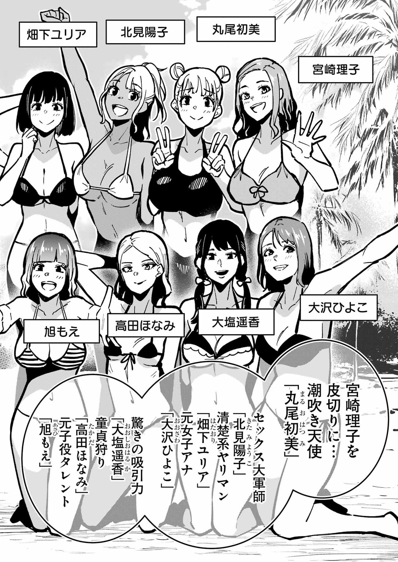 Tamagawa-san Detemashita? Chapter 30 4ページ