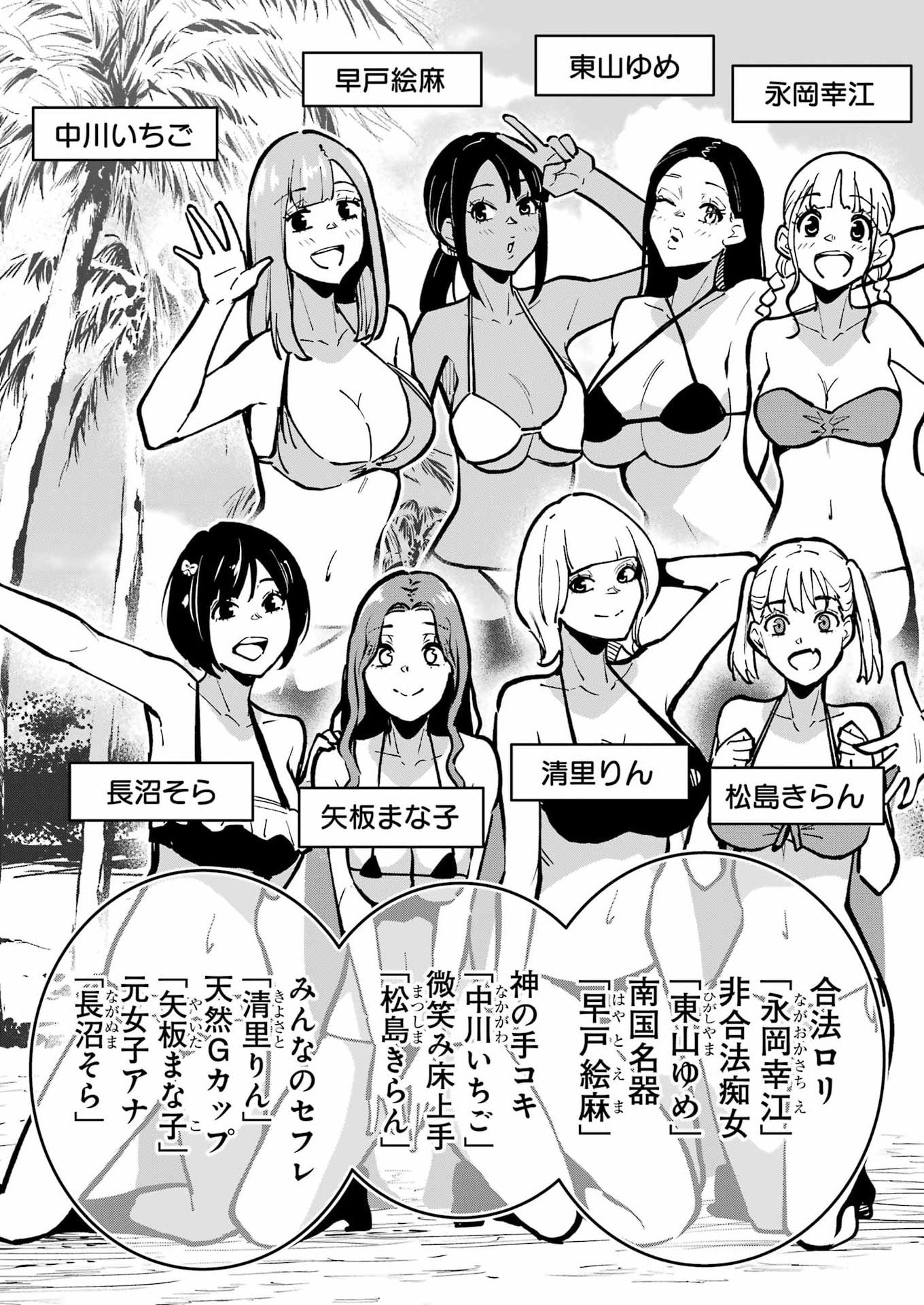 Tamagawa-san Detemashita? Chapter 30 5ページ