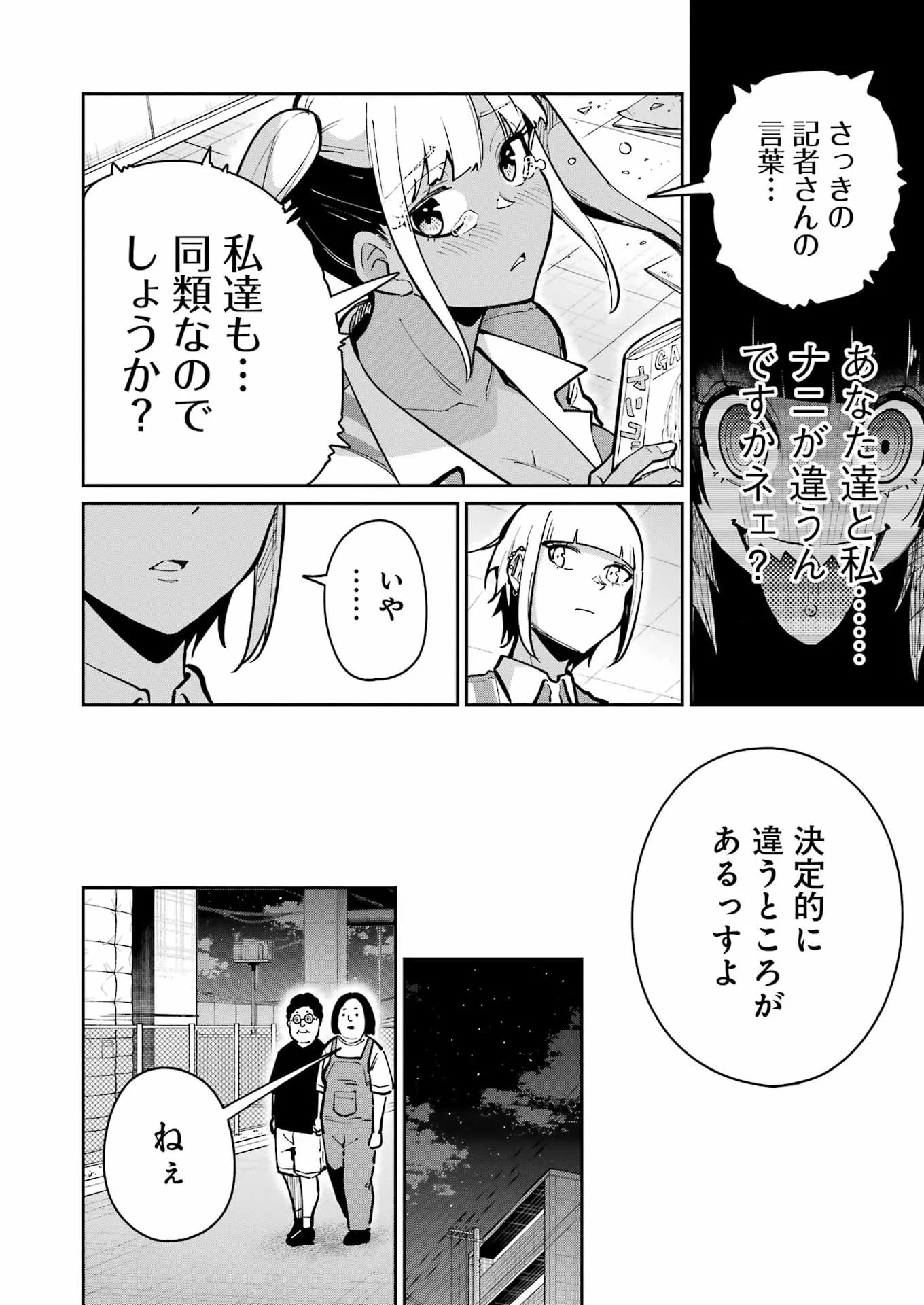 Tamagawa-san Detemashita? Chapter 31 1ページ