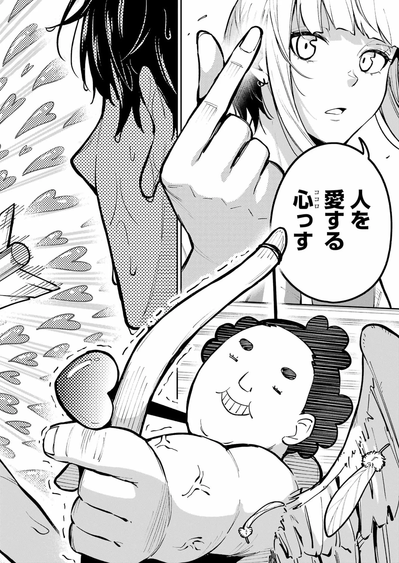 Tamagawa-san Detemashita? Chapter 31 17ページ