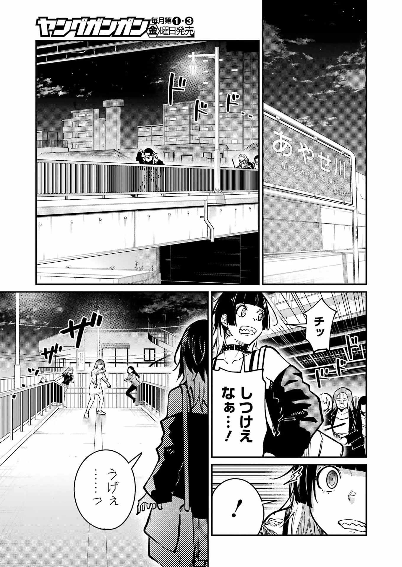 Tamagawa-san Detemashita? Chapter 31 4ページ