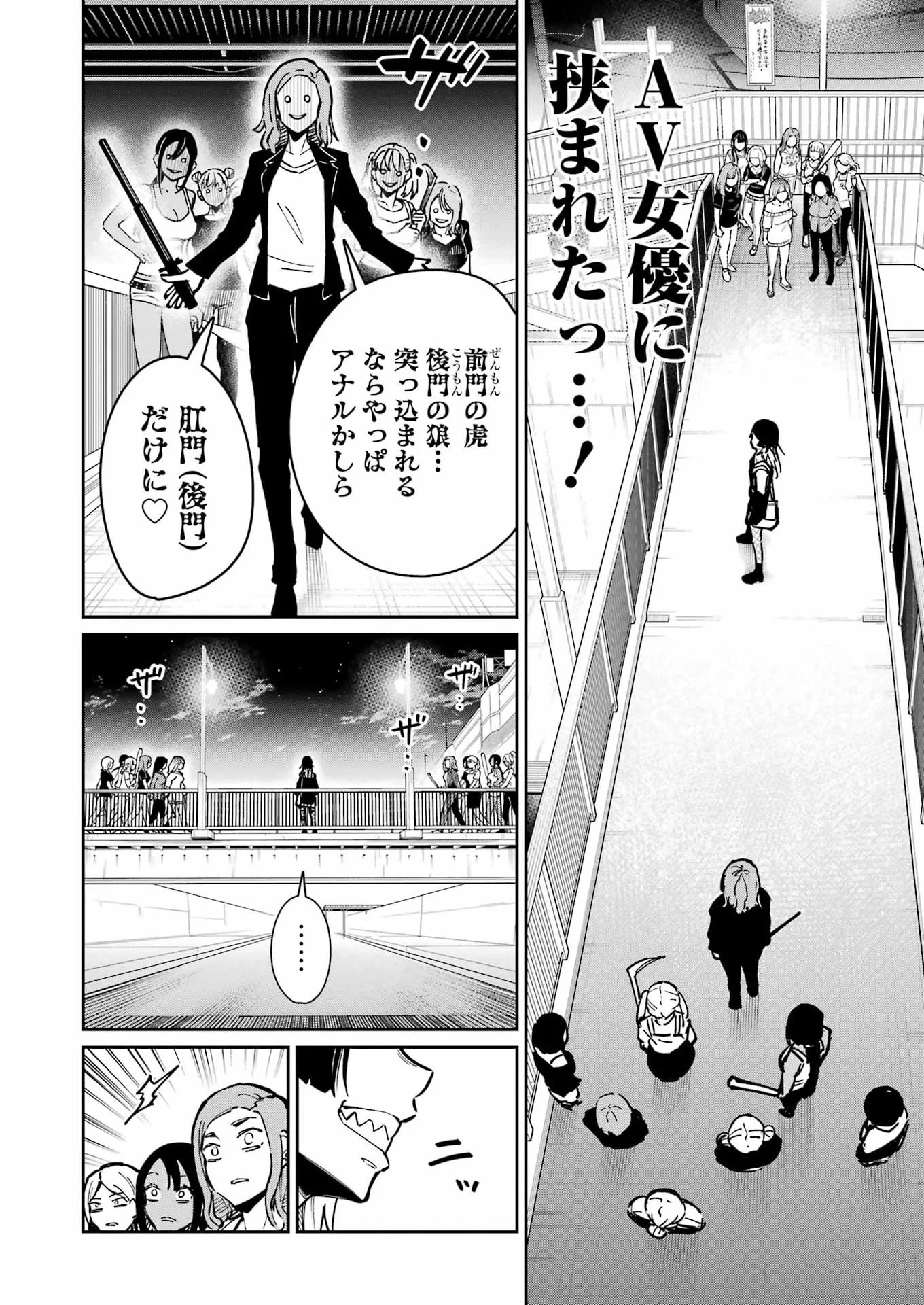 Tamagawa-san Detemashita? Chapter 31 5ページ