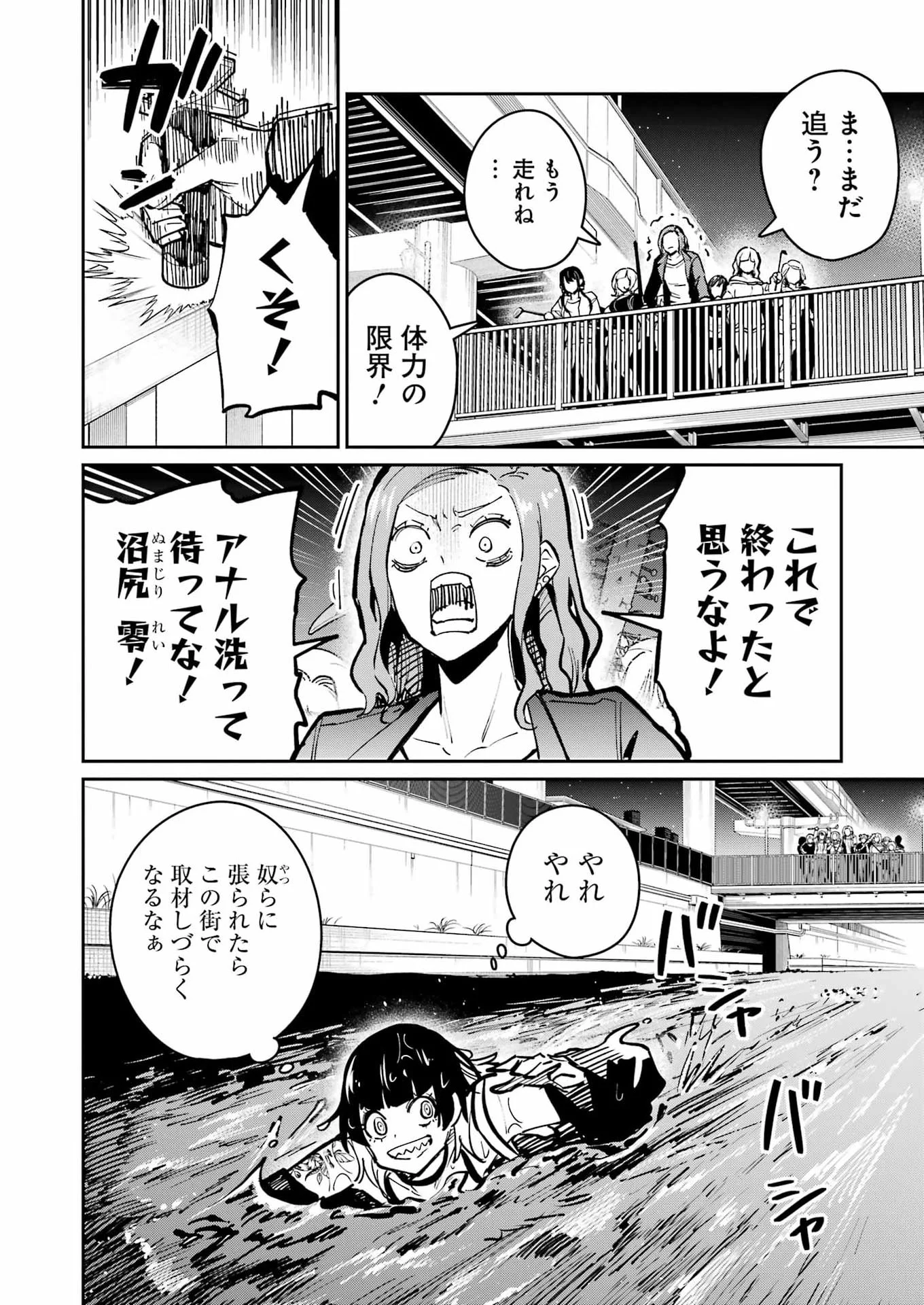 Tamagawa-san Detemashita? Chapter 31 7ページ