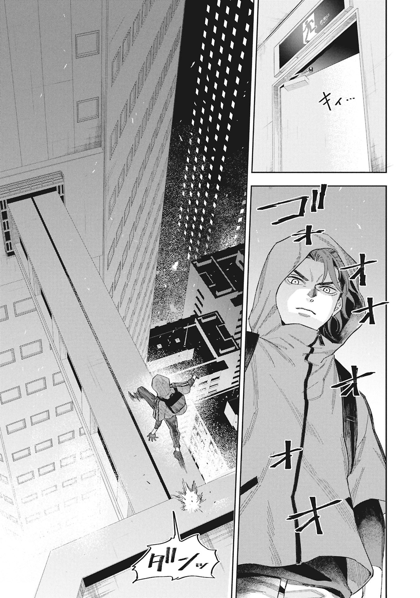 Code;OSINT Hikikomori Tantei to Kanojo no Ryoken Chapter 1 11ページ