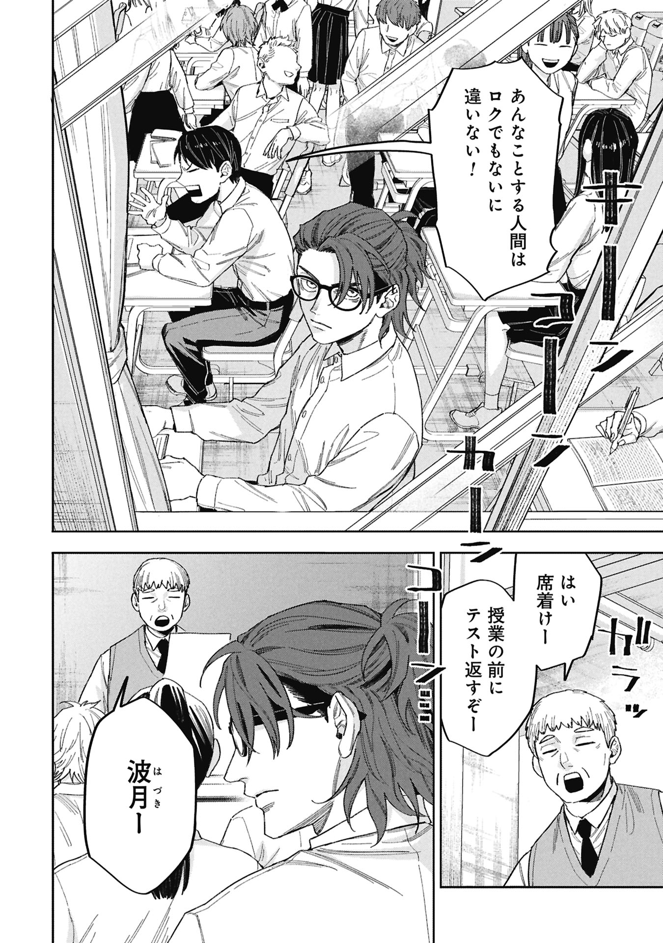 Code;OSINT Hikikomori Tantei to Kanojo no Ryoken Chapter 1 14ページ