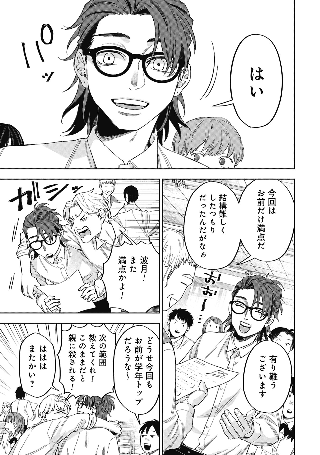 Code;OSINT Hikikomori Tantei to Kanojo no Ryoken Chapter 1 15ページ