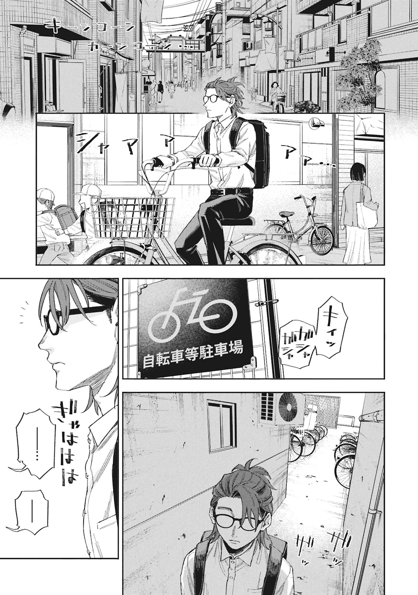 Code;OSINT Hikikomori Tantei to Kanojo no Ryoken Chapter 1 17ページ