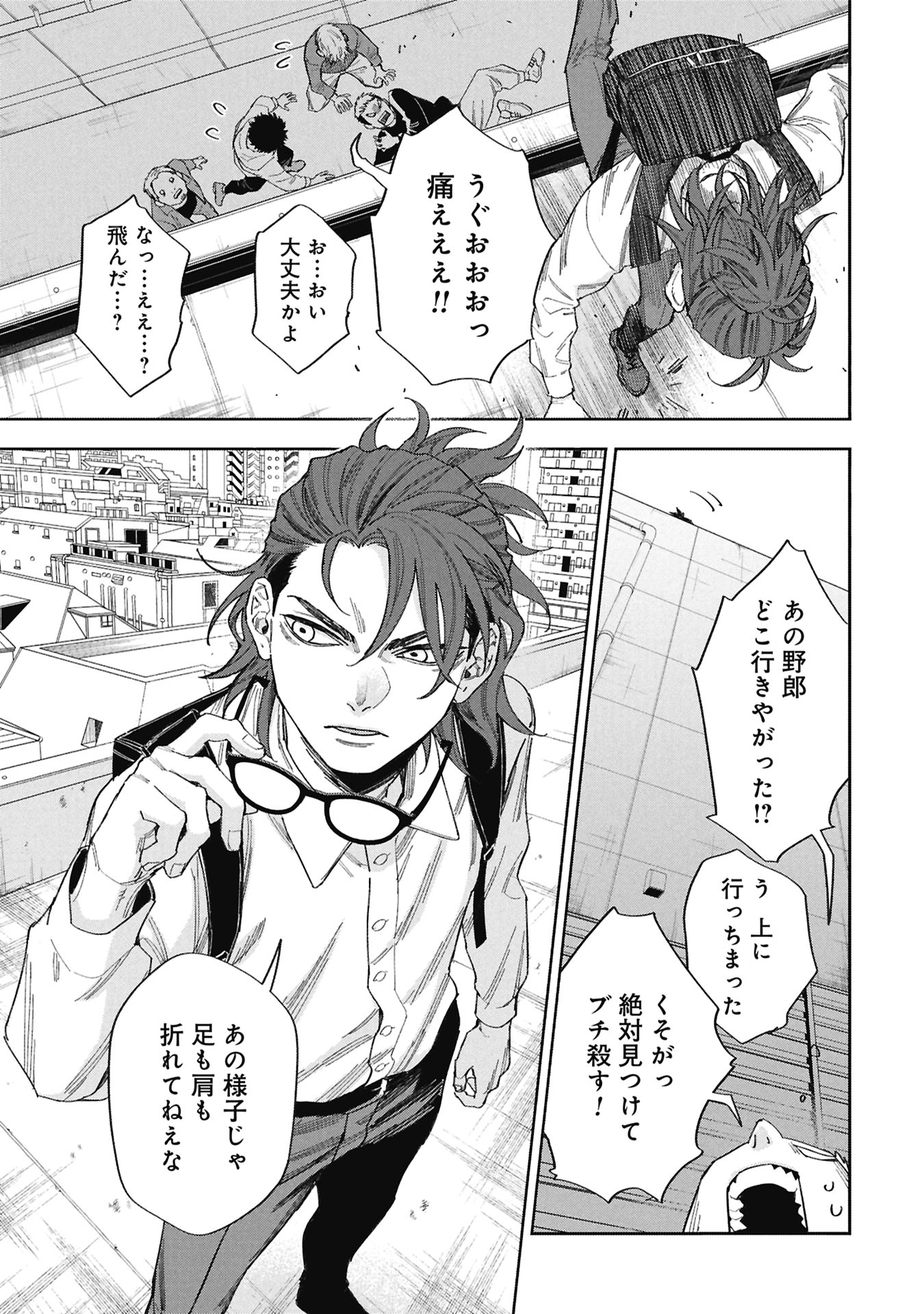 Code;OSINT Hikikomori Tantei to Kanojo no Ryoken Chapter 1 21ページ