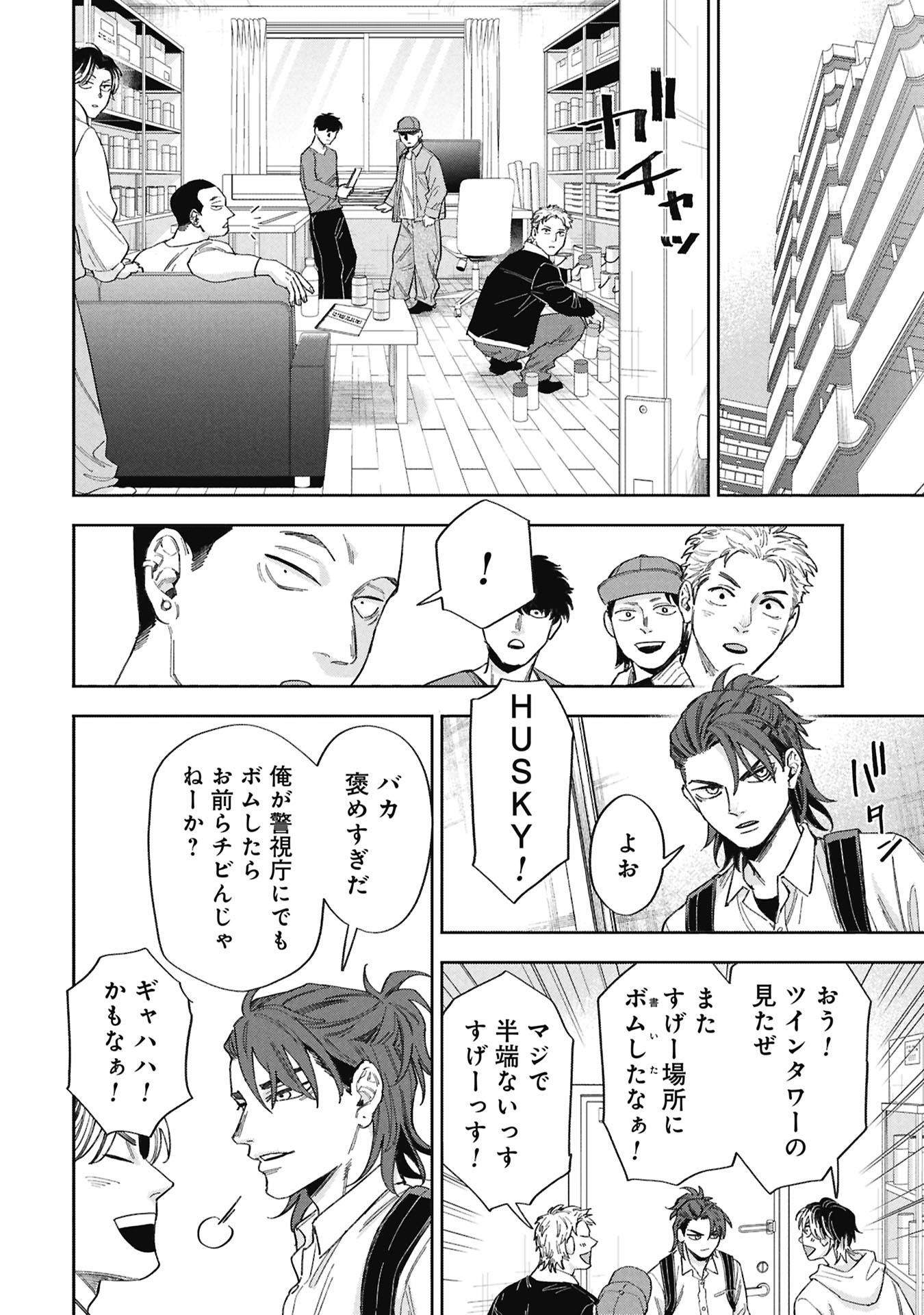 Code;OSINT Hikikomori Tantei to Kanojo no Ryoken Chapter 1 22ページ