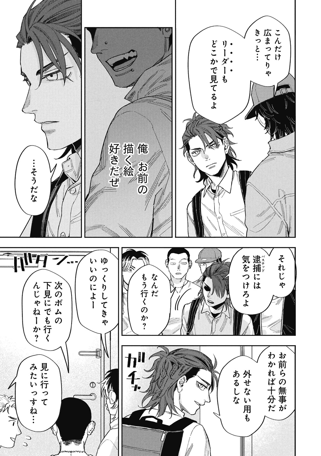 Code;OSINT Hikikomori Tantei to Kanojo no Ryoken Chapter 1 25ページ