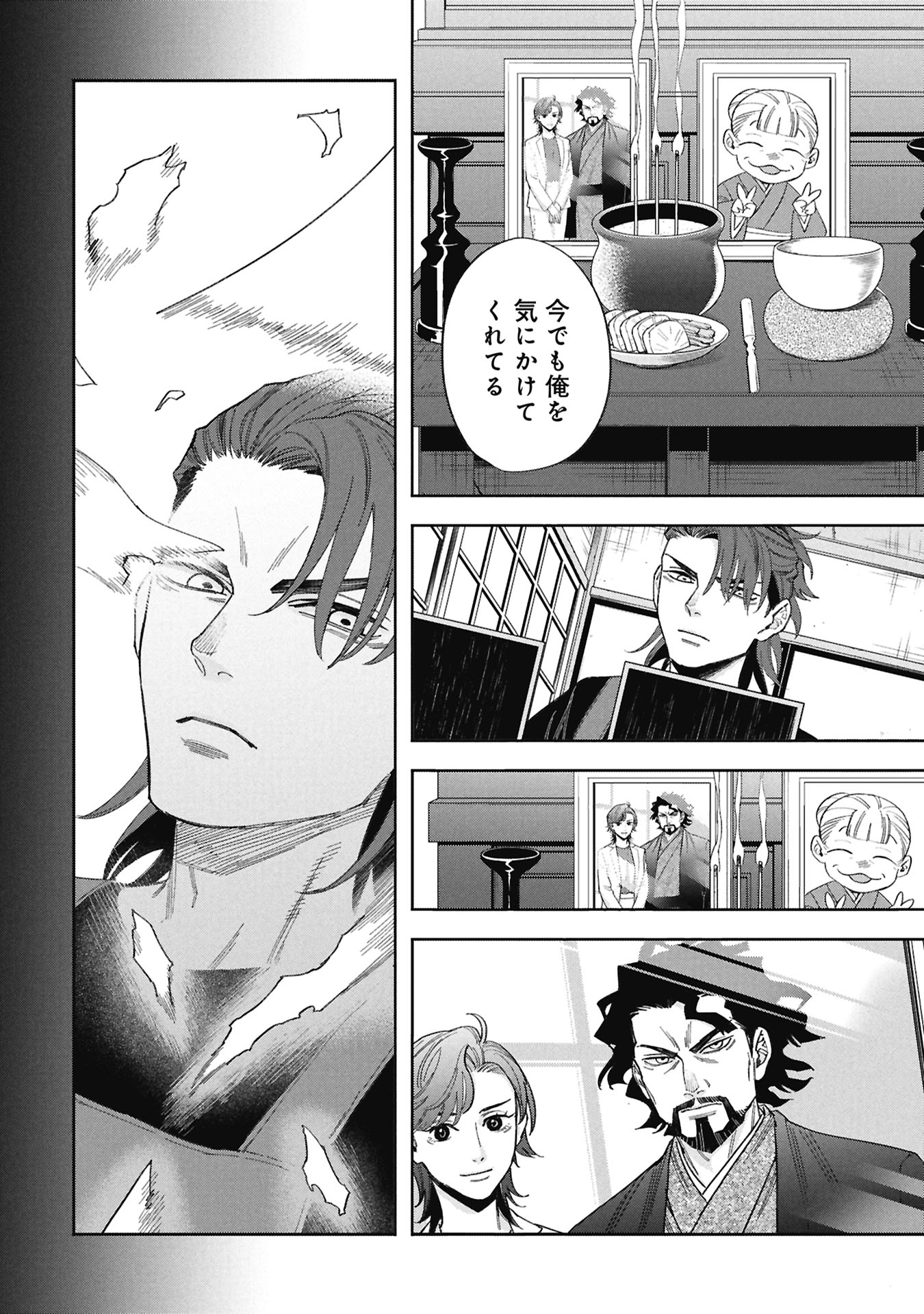 Code;OSINT Hikikomori Tantei to Kanojo no Ryoken Chapter 1 30ページ