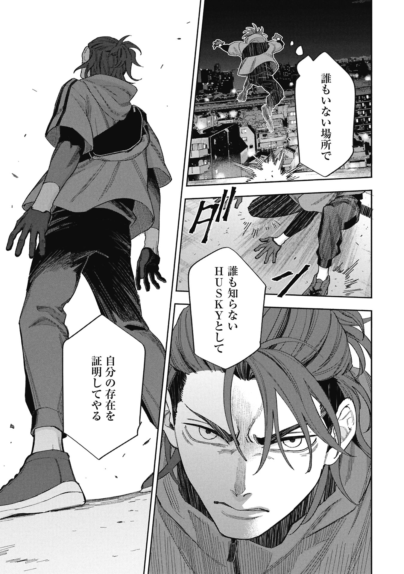 Code;OSINT Hikikomori Tantei to Kanojo no Ryoken Chapter 1 39ページ