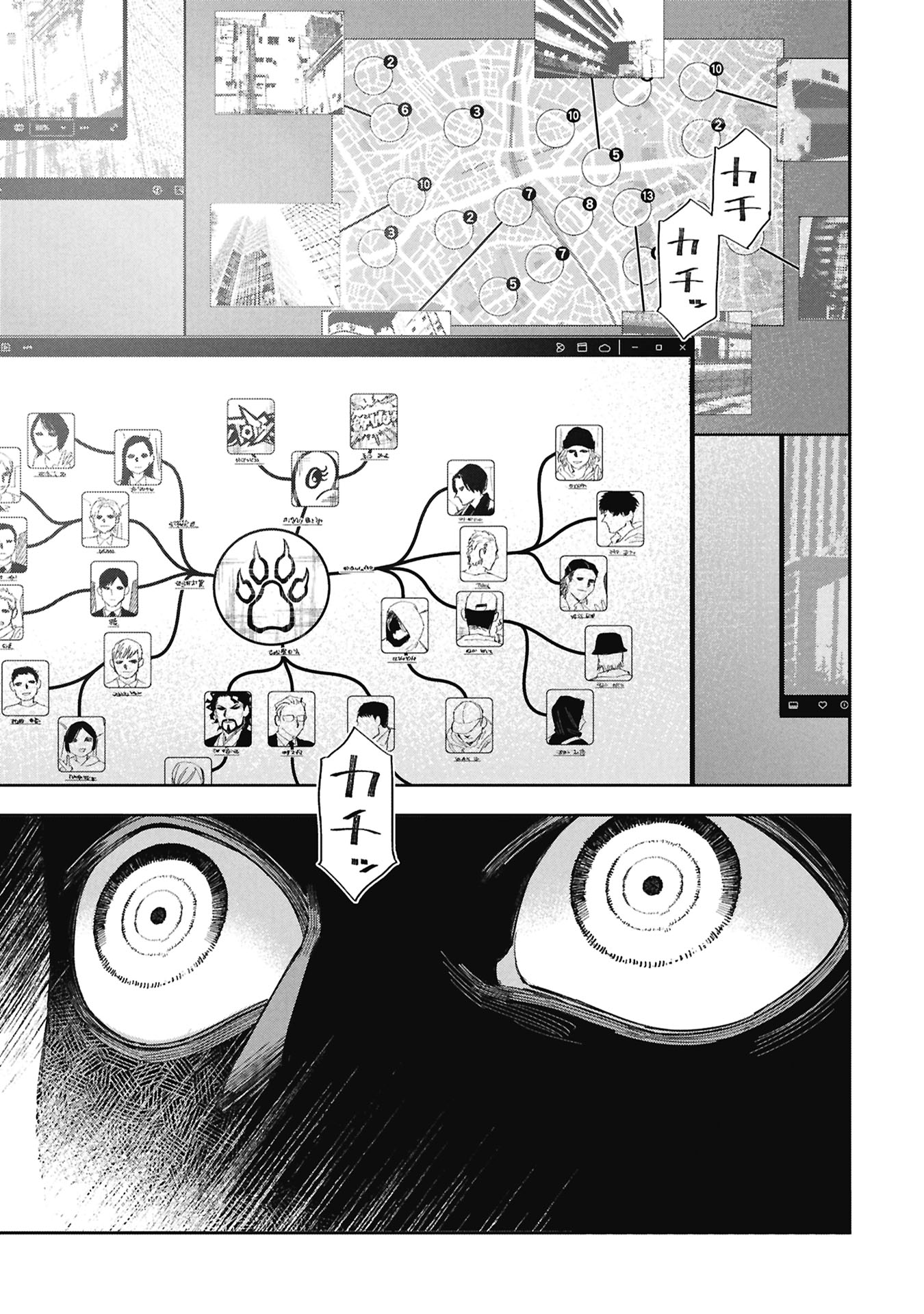 Code;OSINT Hikikomori Tantei to Kanojo no Ryoken Chapter 1 41ページ