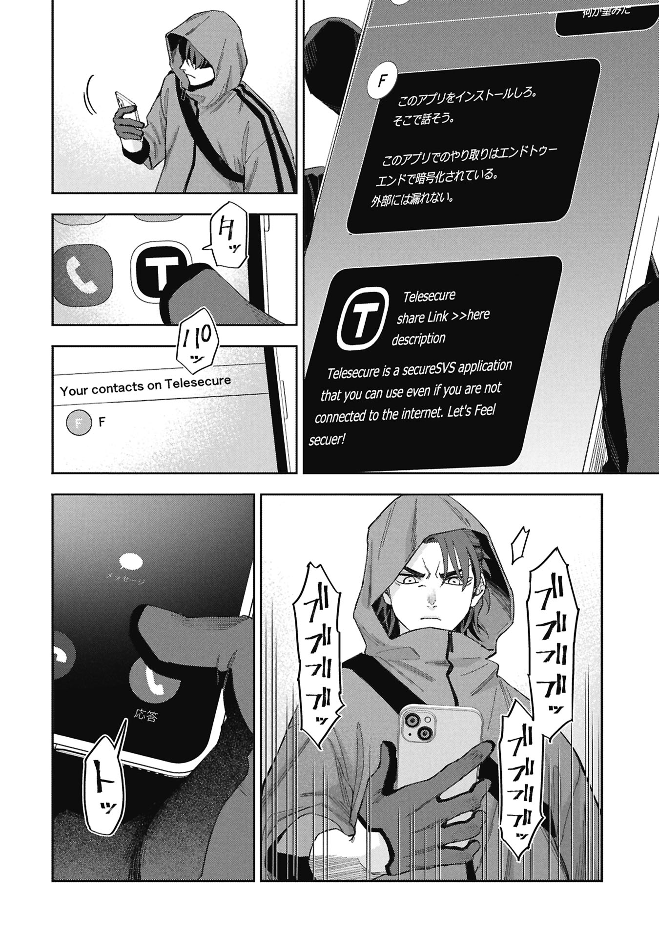 Code;OSINT Hikikomori Tantei to Kanojo no Ryoken Chapter 1 48ページ