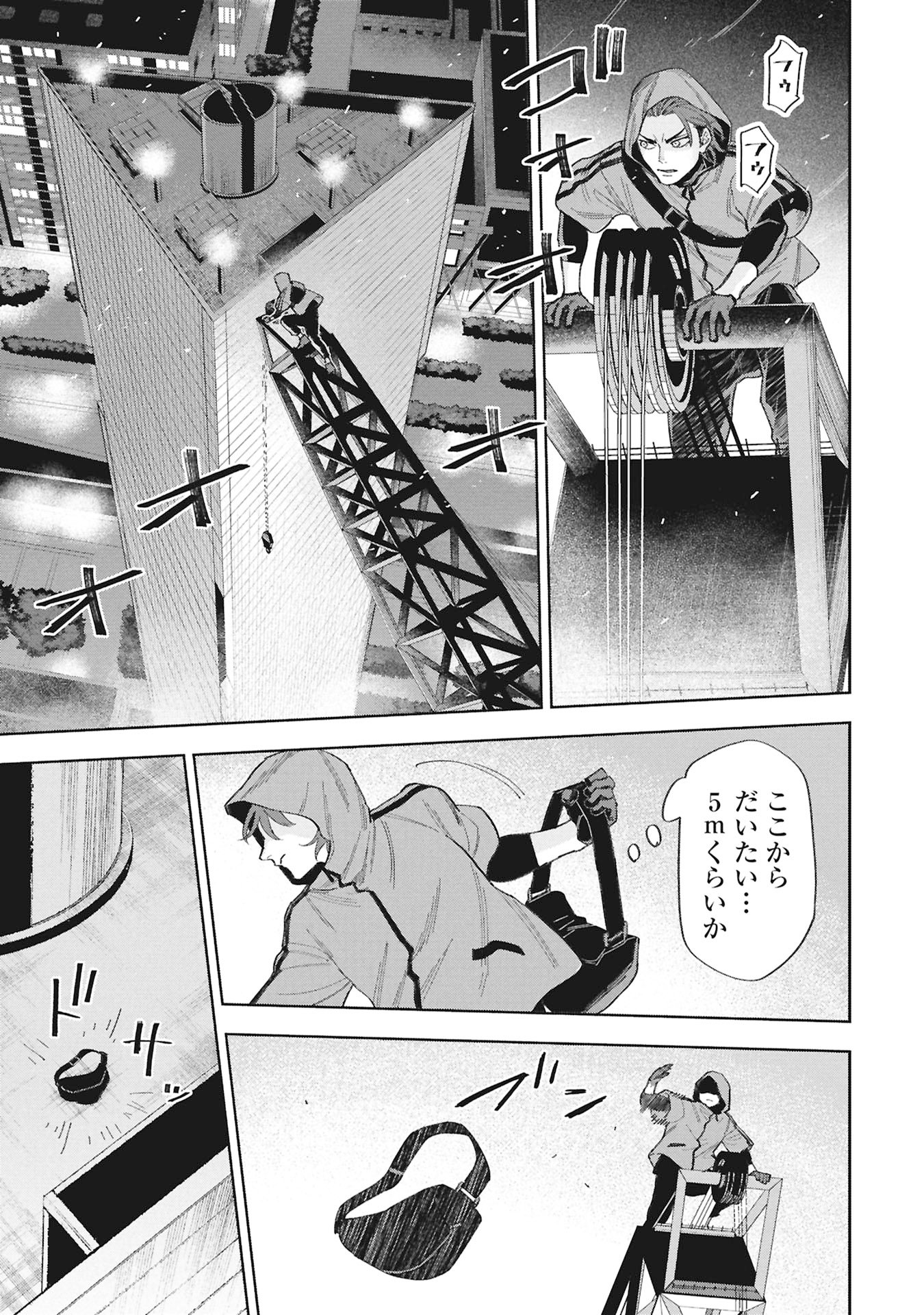 Code;OSINT Hikikomori Tantei to Kanojo no Ryoken Chapter 1 57ページ