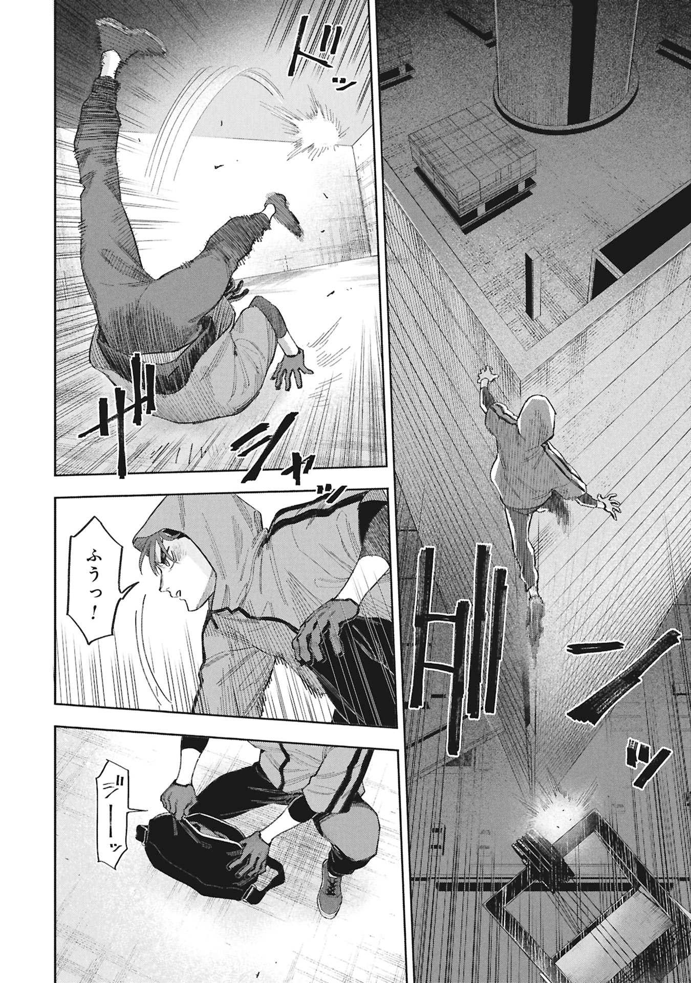 Code;OSINT Hikikomori Tantei to Kanojo no Ryoken Chapter 1 58ページ
