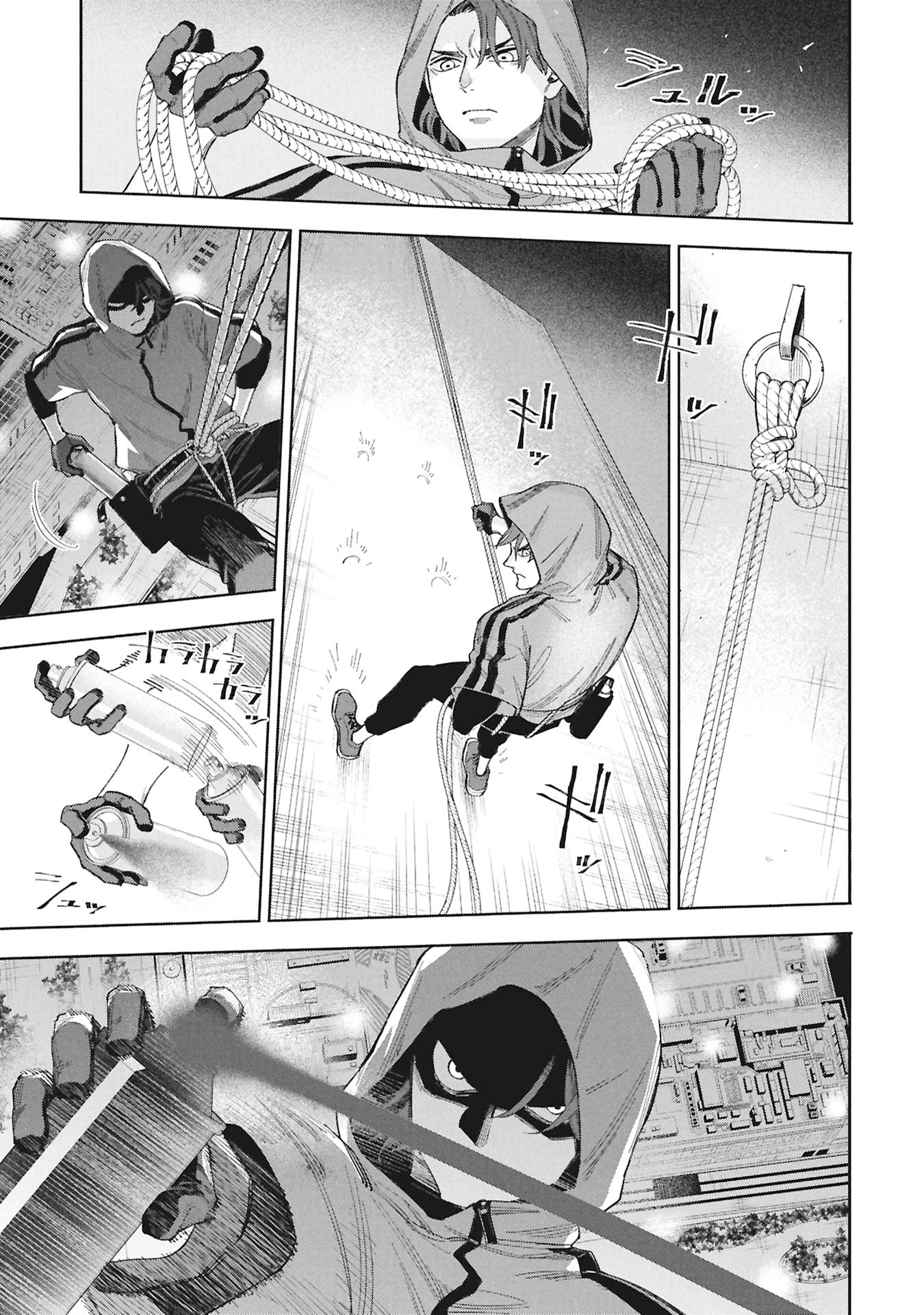 Code;OSINT Hikikomori Tantei to Kanojo no Ryoken Chapter 1 59ページ