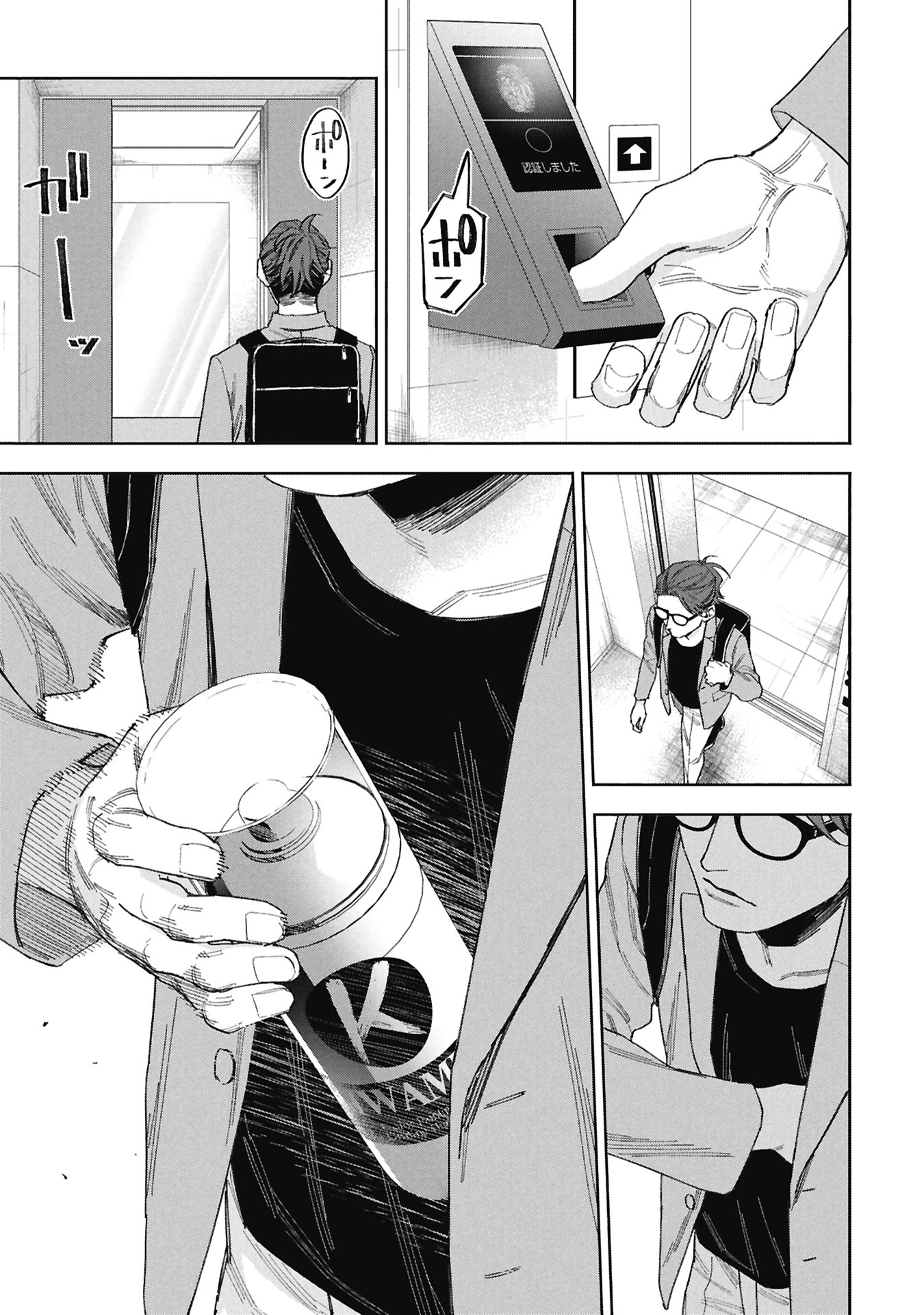 Code;OSINT Hikikomori Tantei to Kanojo no Ryoken Chapter 1 7ページ